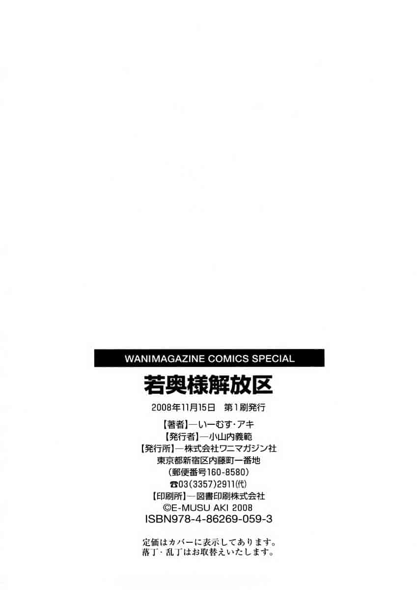 汉化版-[いーむす·アキ] 若奥様解放区_第5集