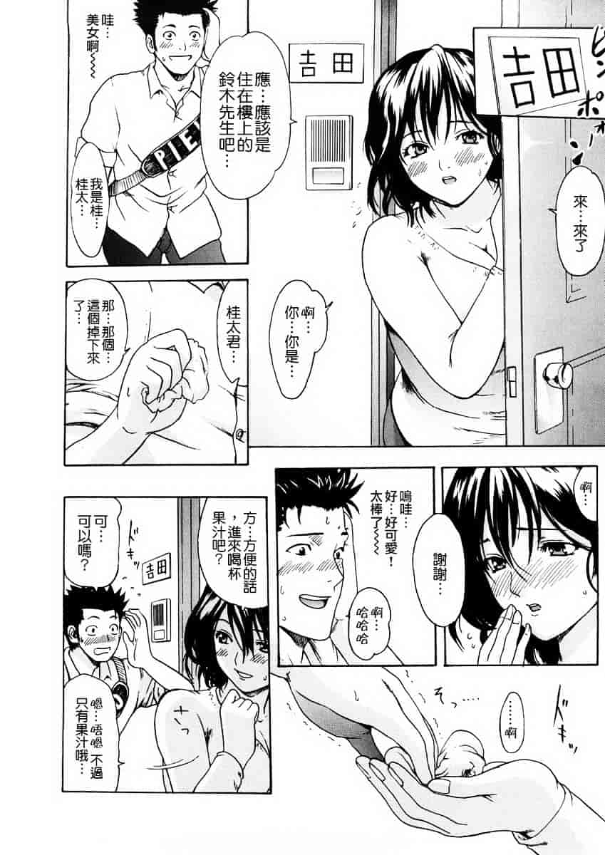 汉化版-[いーむす·アキ] 若奥様解放区_第1集