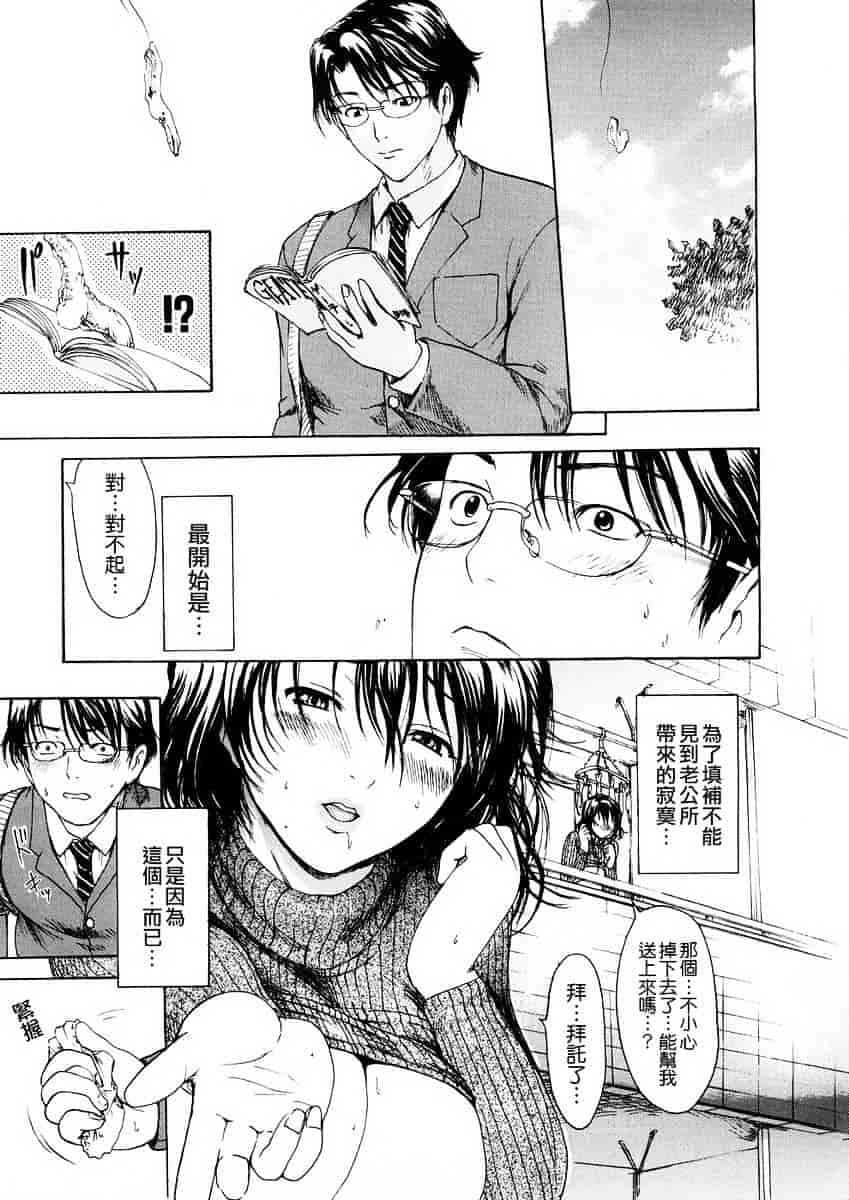 汉化版-[いーむす·アキ] 若奥様解放区_第1集