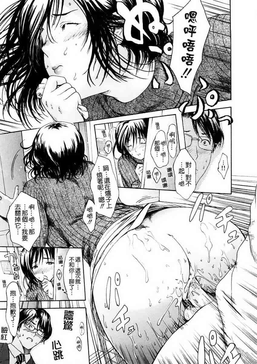 汉化版-[いーむす·アキ] 若奥様解放区_第2集