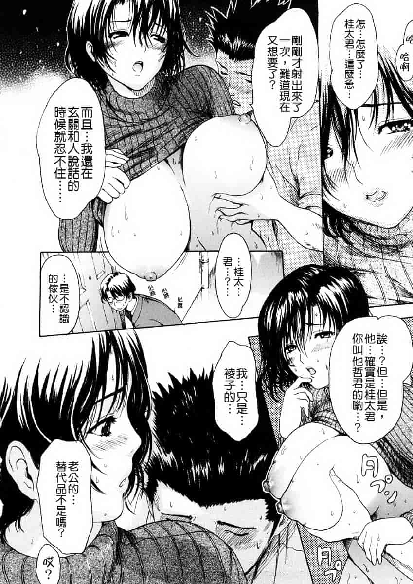 汉化版-[いーむす·アキ] 若奥様解放区_第2集