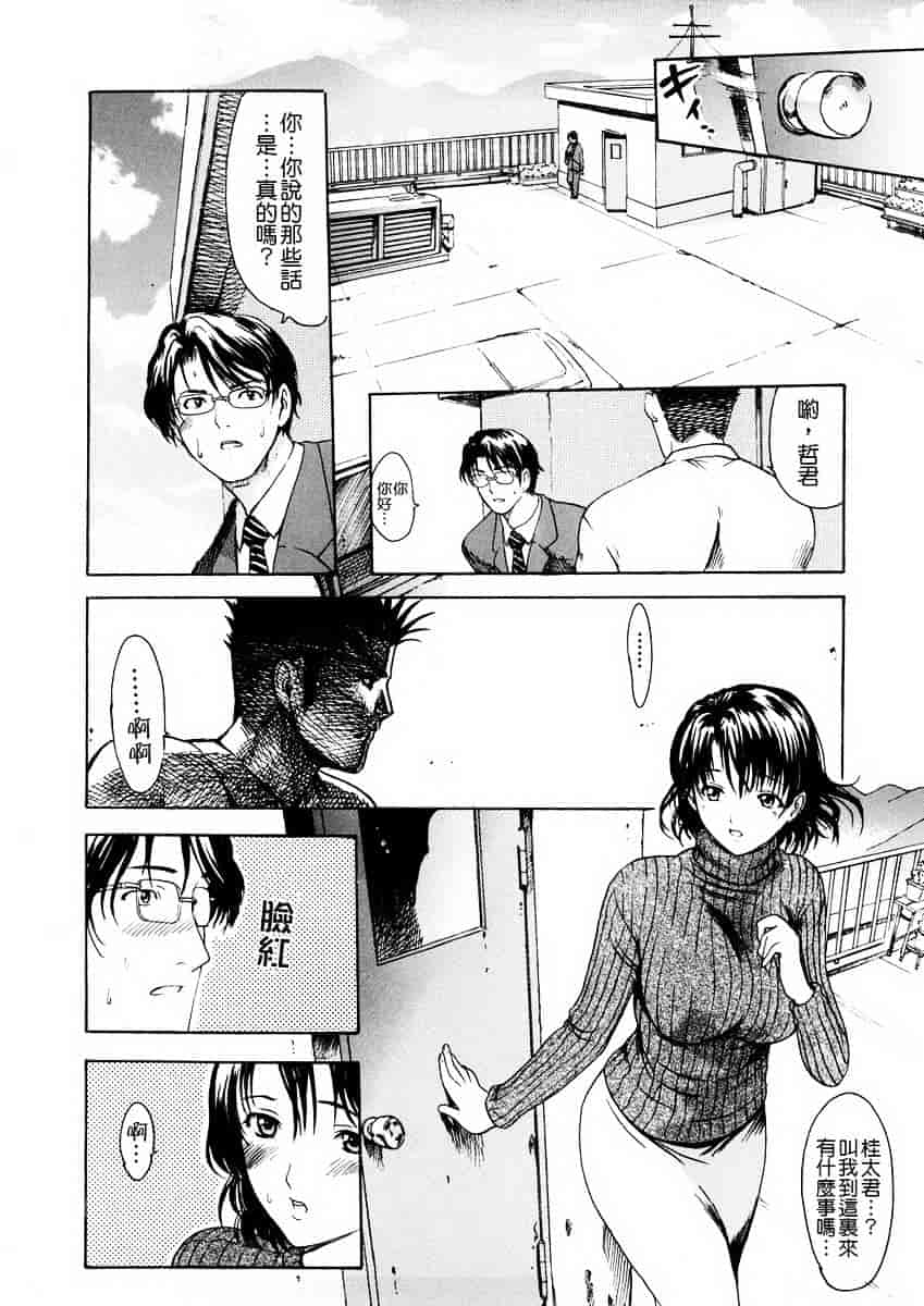 汉化版-[いーむす·アキ] 若奥様解放区_第2集