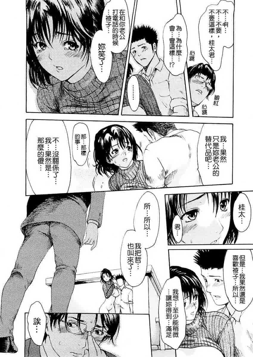 汉化版-[いーむす·アキ] 若奥様解放区_第2集
