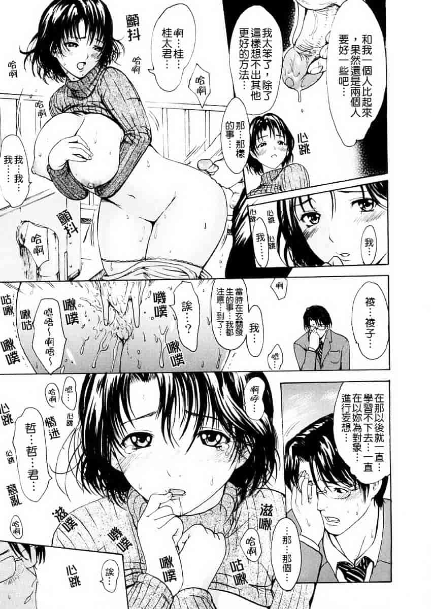 汉化版-[いーむす·アキ] 若奥様解放区_第2集