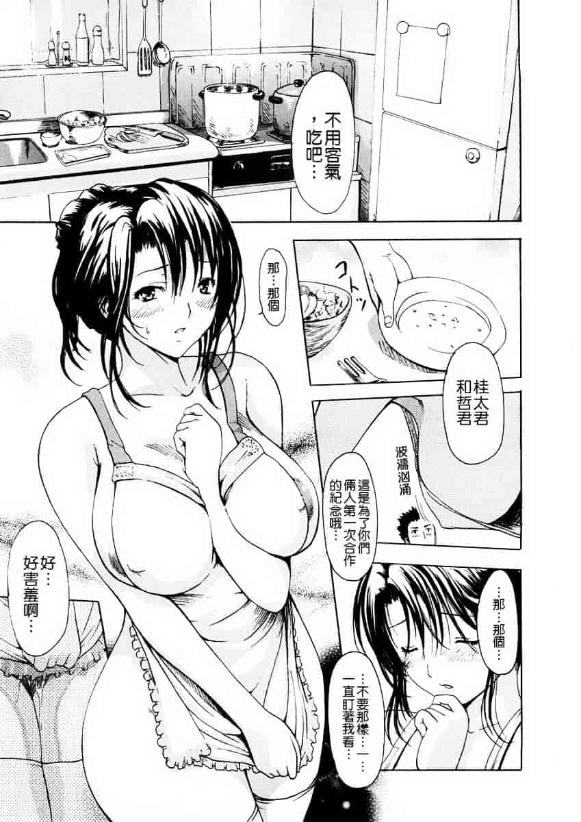 汉化版-[いーむす·アキ] 若奥様解放区_第2集