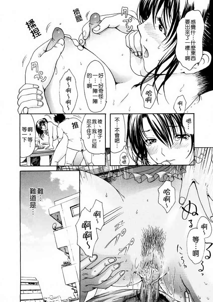 汉化版-[いーむす·アキ] 若奥様解放区_第2集