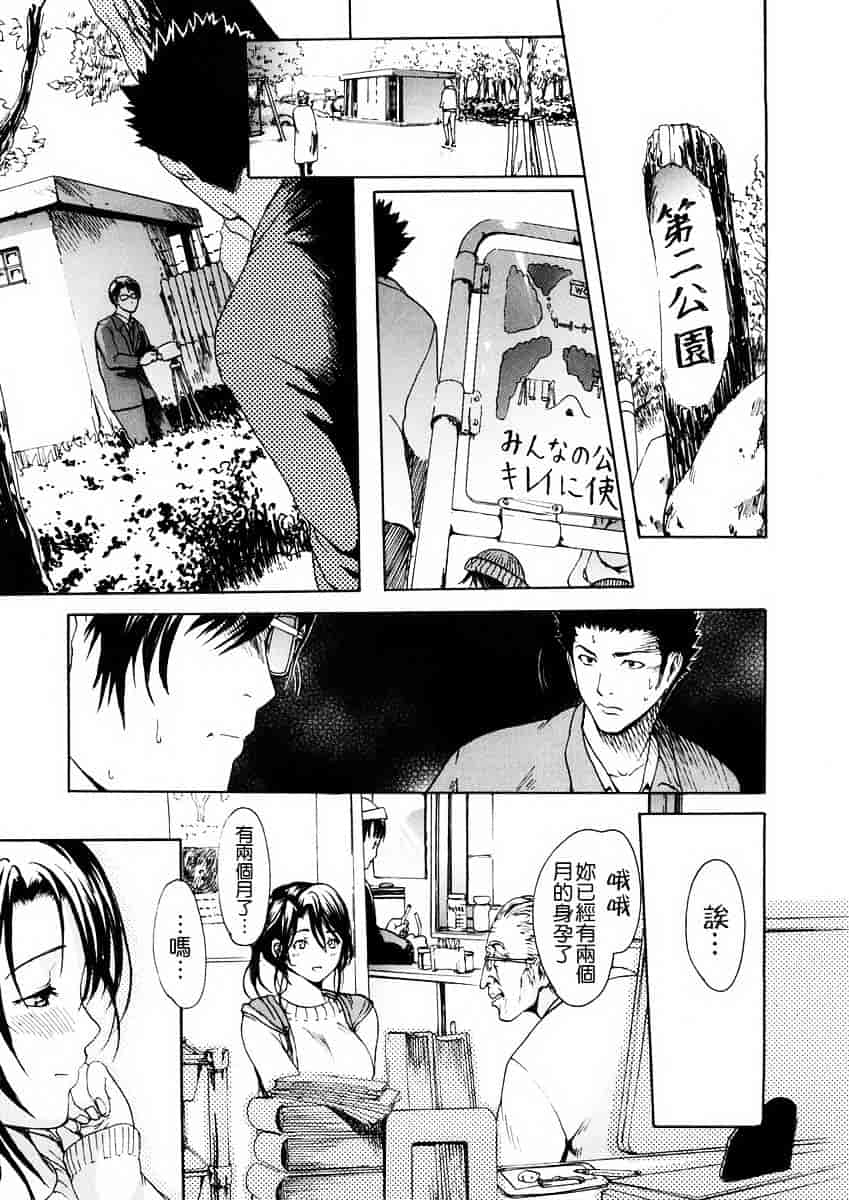 汉化版-[いーむす·アキ] 若奥様解放区_第2集
