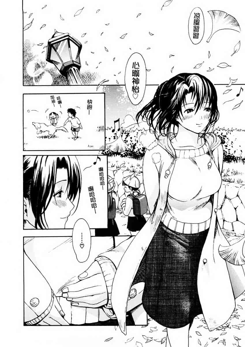 汉化版-[いーむす·アキ] 若奥様解放区_第2集