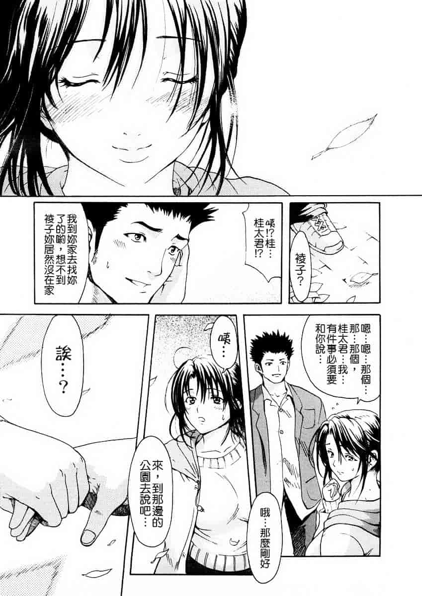 汉化版-[いーむす·アキ] 若奥様解放区_第2集