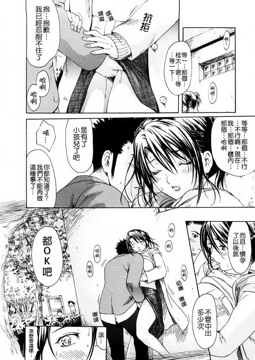 汉化版-[いーむす·アキ] 若奥様解放区_第2集