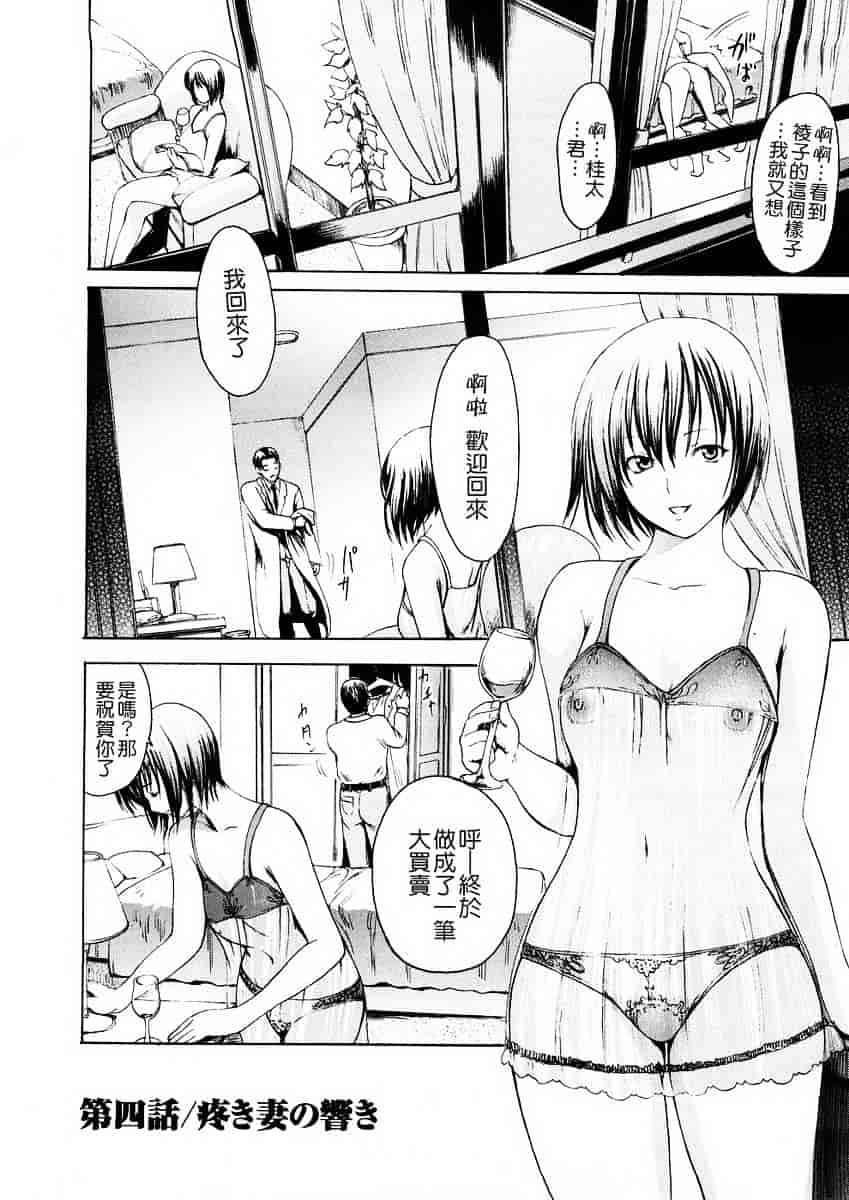 汉化版-[いーむす·アキ] 若奥様解放区_第2集