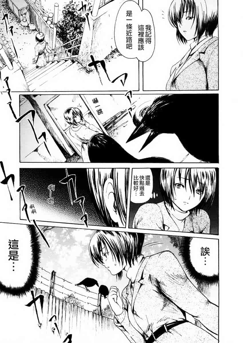 汉化版-[いーむす·アキ] 若奥様解放区_第2集