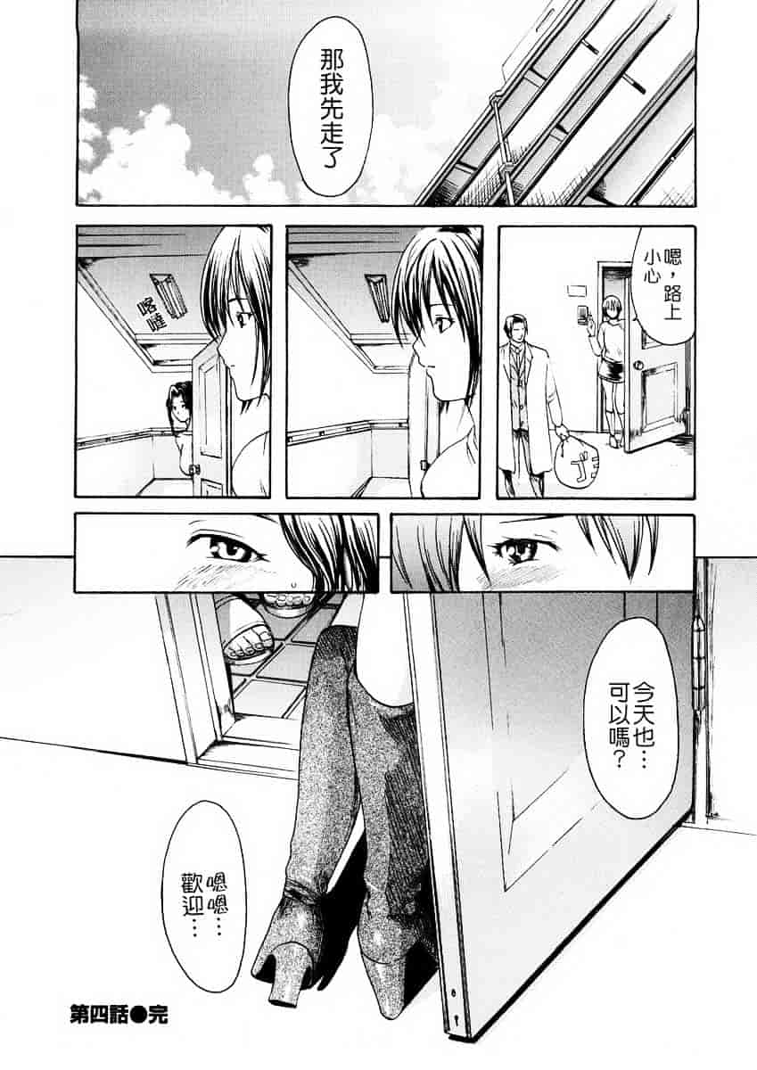 汉化版-[いーむす·アキ] 若奥様解放区_第3集