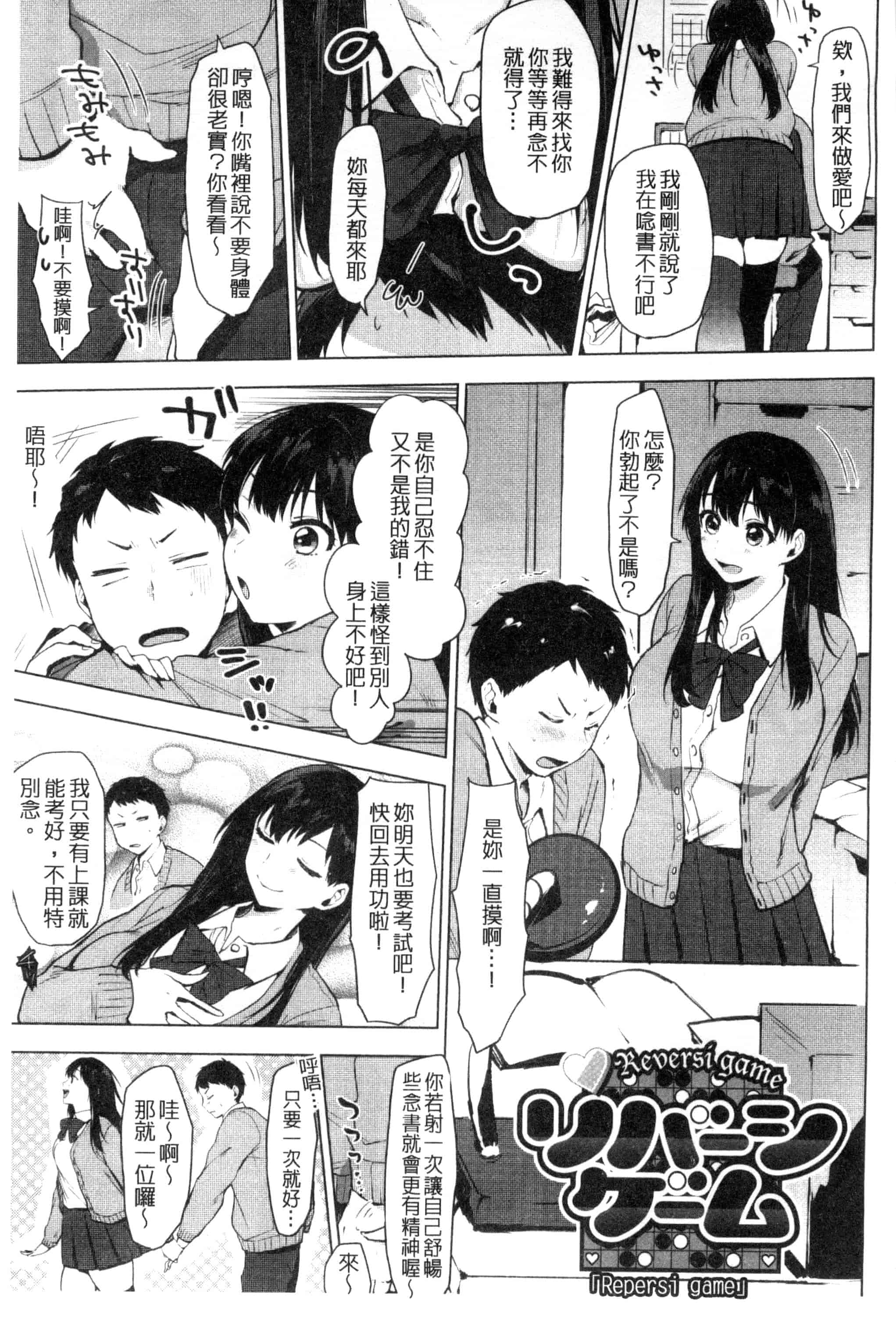 汉化版-[うえかん] 好きのサインは_第1集