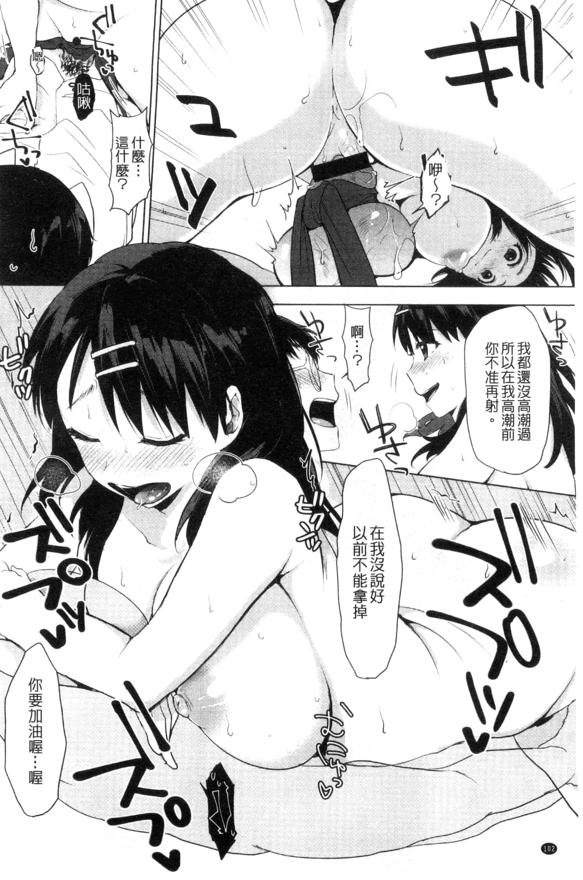 汉化版-[うえかん] 好きのサインは_第3集