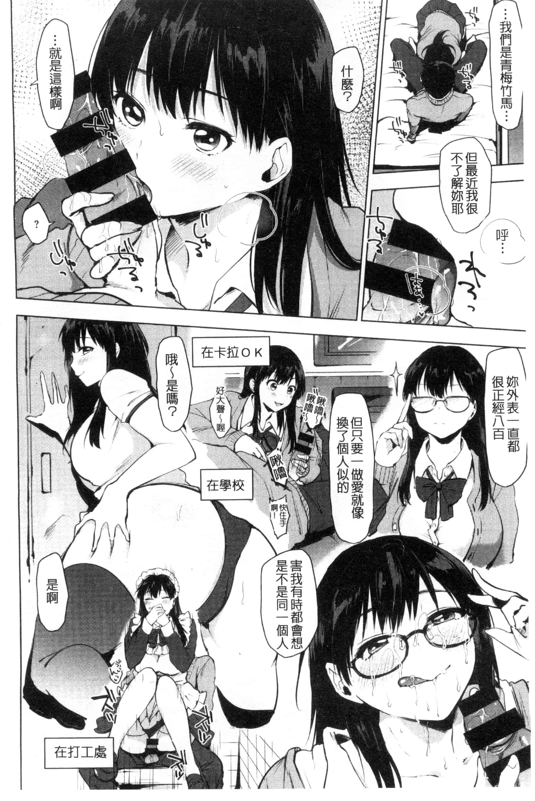 汉化版-[うえかん] 好きのサインは_第1集