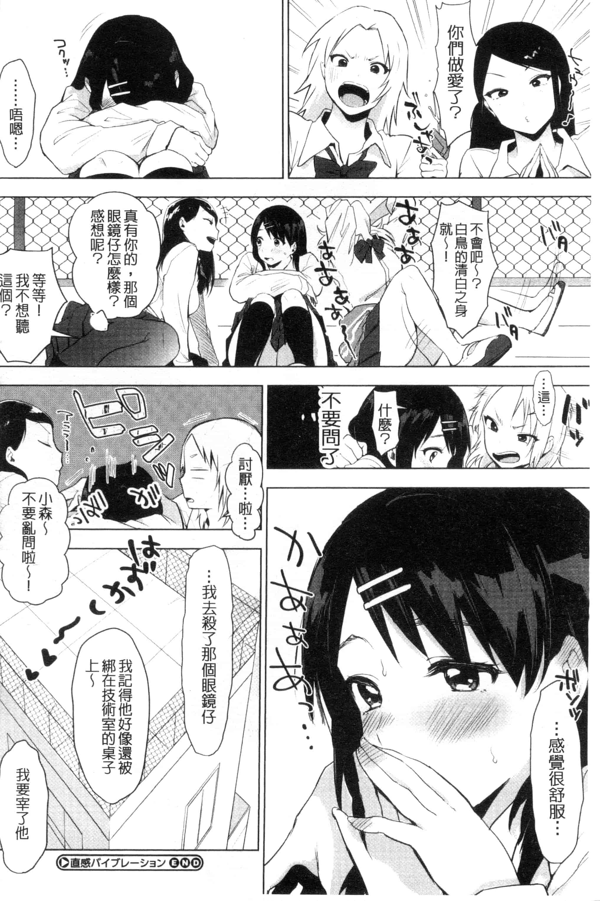 汉化版-[うえかん] 好きのサインは_第3集