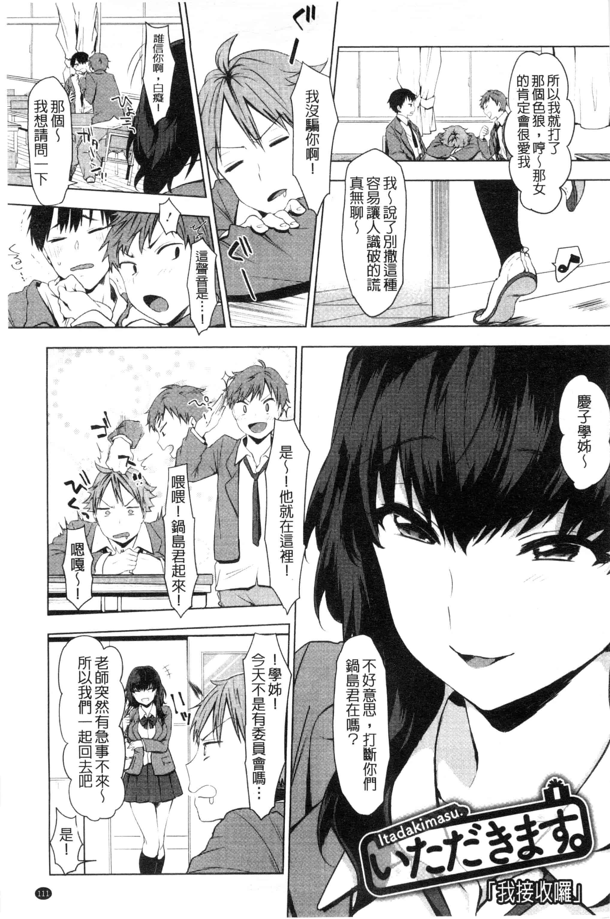 汉化版-[うえかん] 好きのサインは_第3集