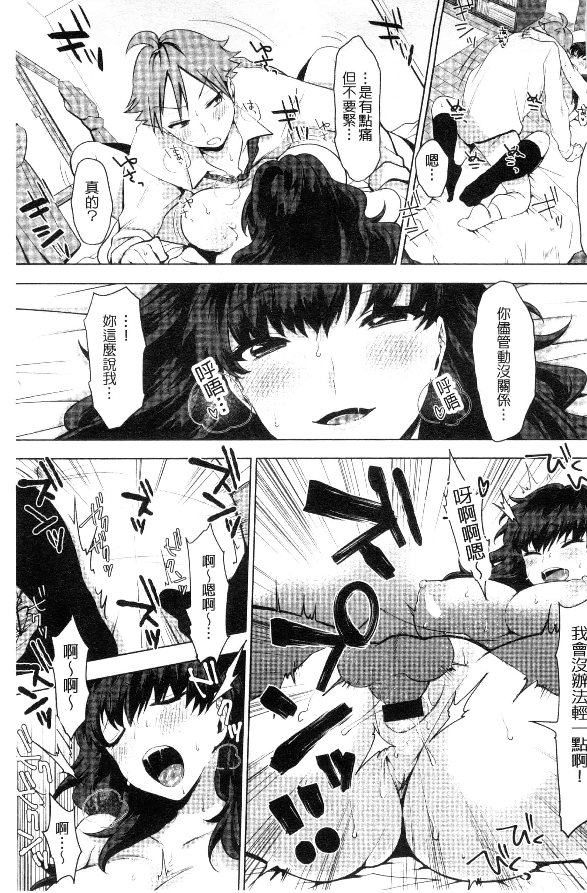 汉化版-[うえかん] 好きのサインは_第4集