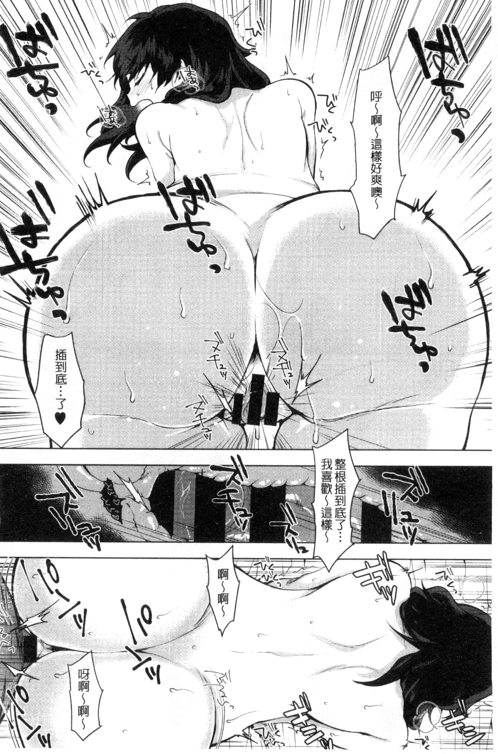 汉化版-[うえかん] 好きのサインは_第4集