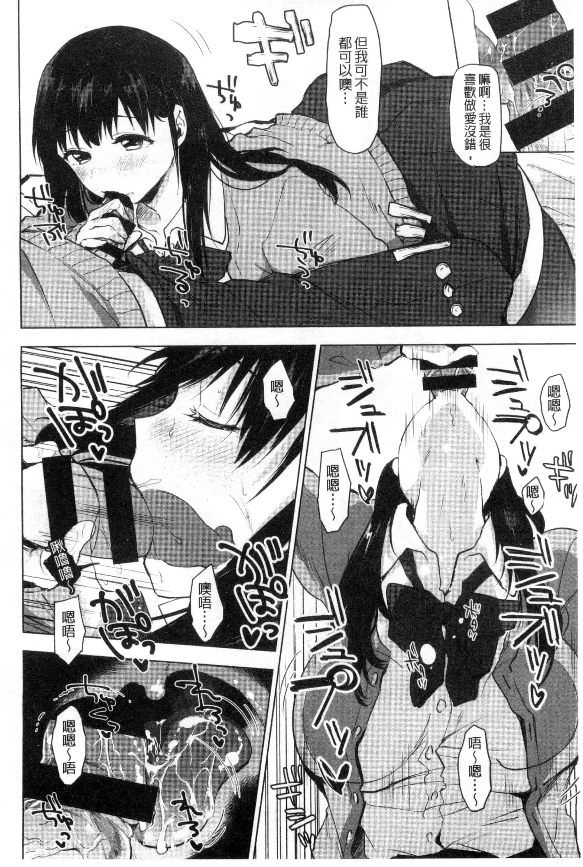 汉化版-[うえかん] 好きのサインは_第1集