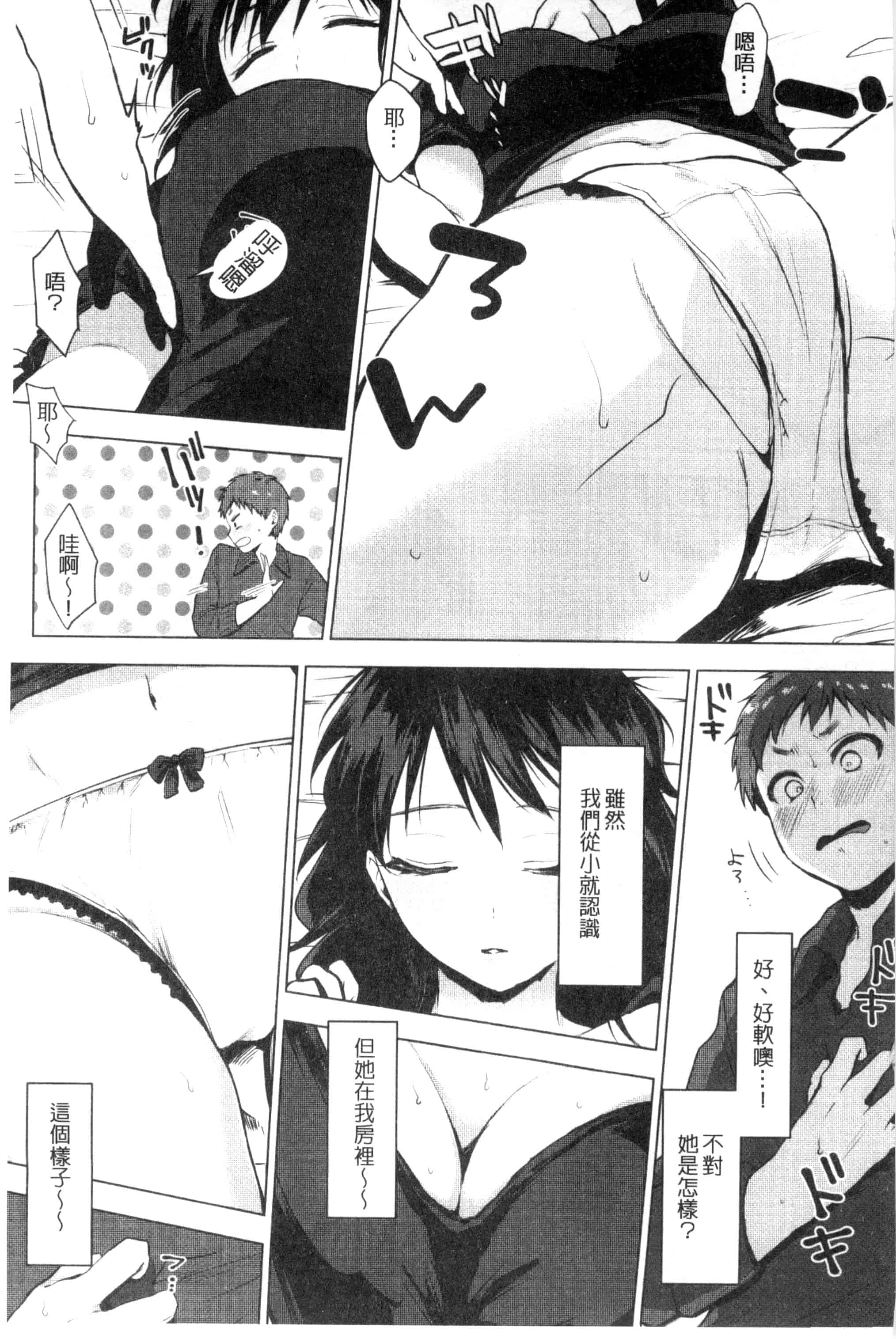 汉化版-[うえかん] 好きのサインは_第4集