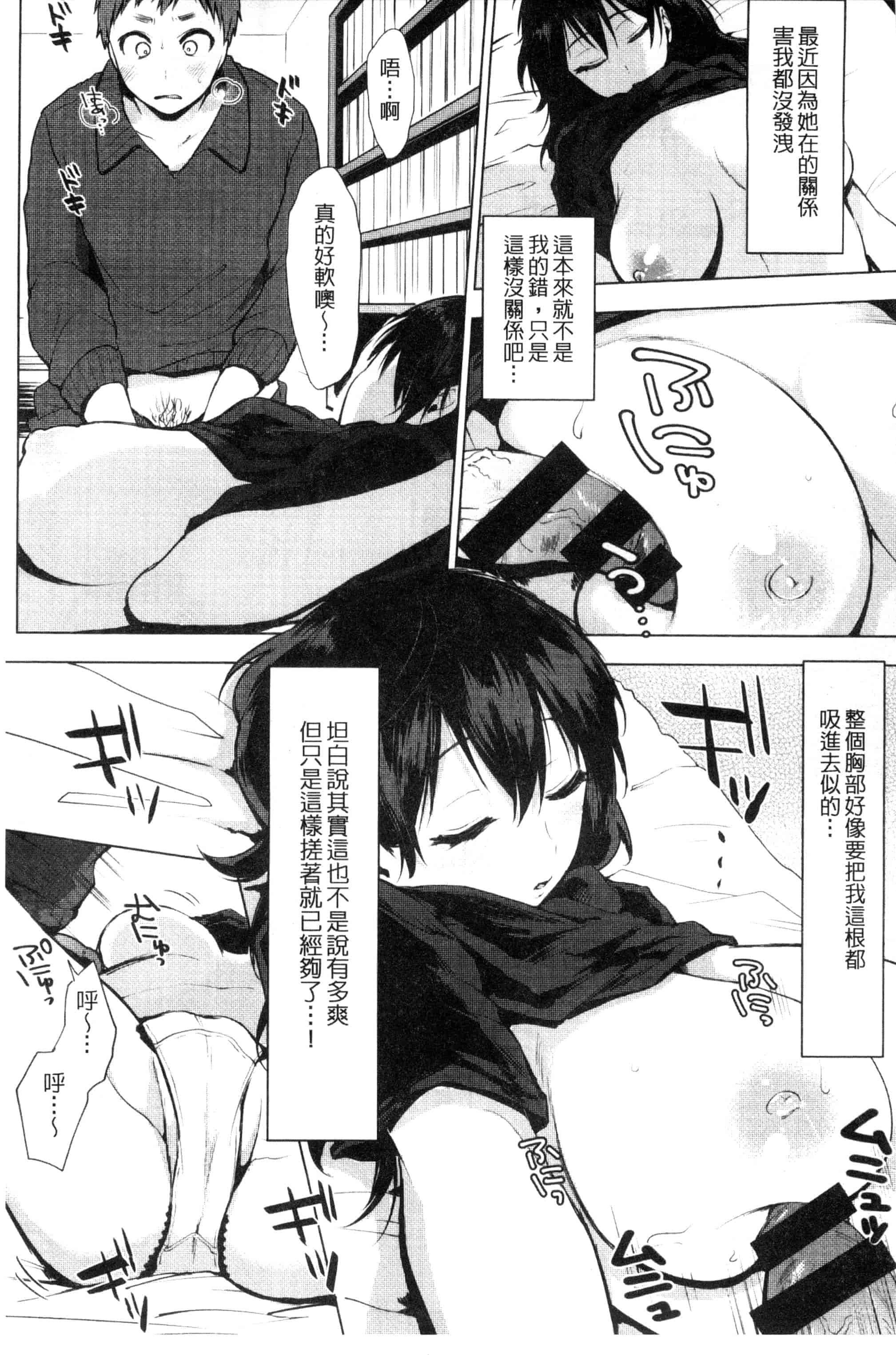 汉化版-[うえかん] 好きのサインは_第4集