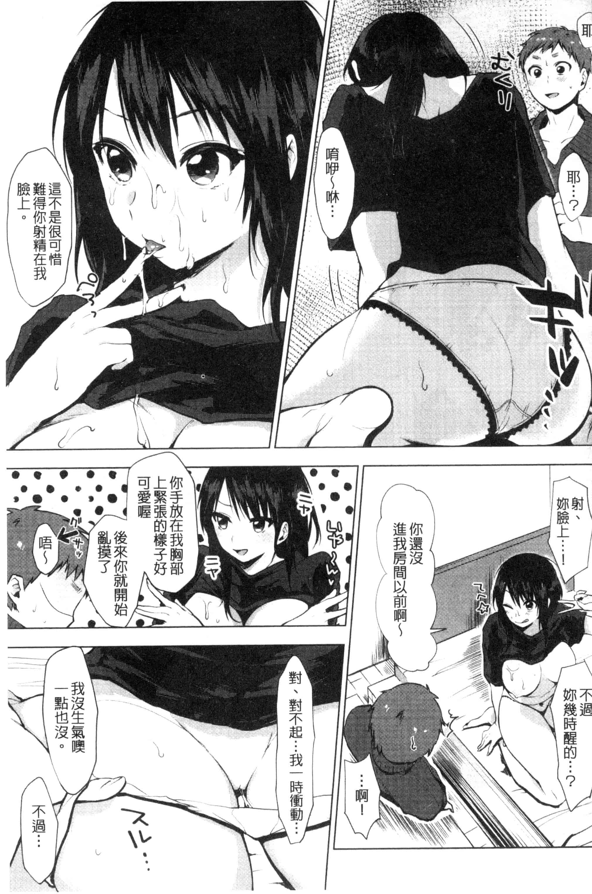汉化版-[うえかん] 好きのサインは_第4集