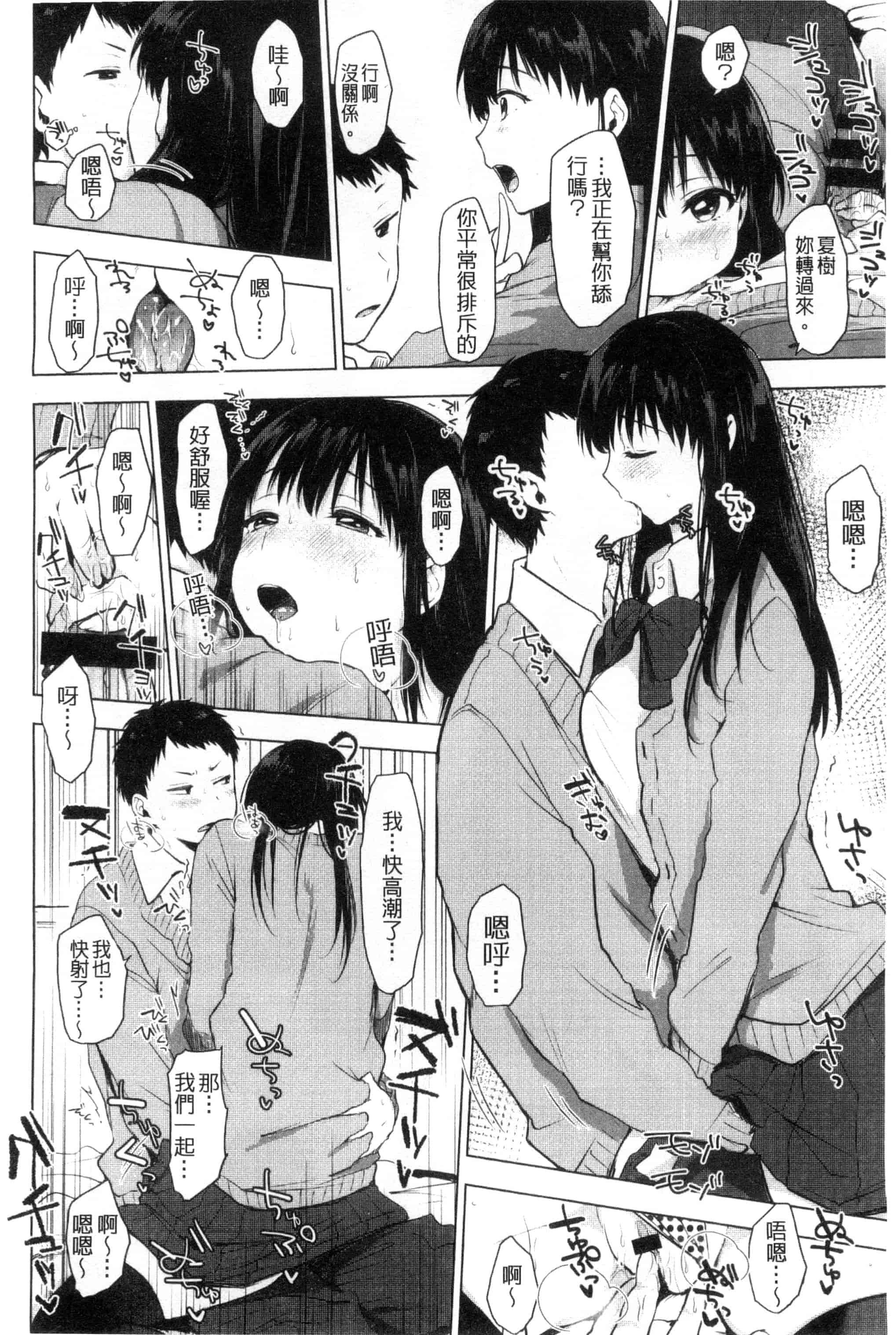 汉化版-[うえかん] 好きのサインは_第1集