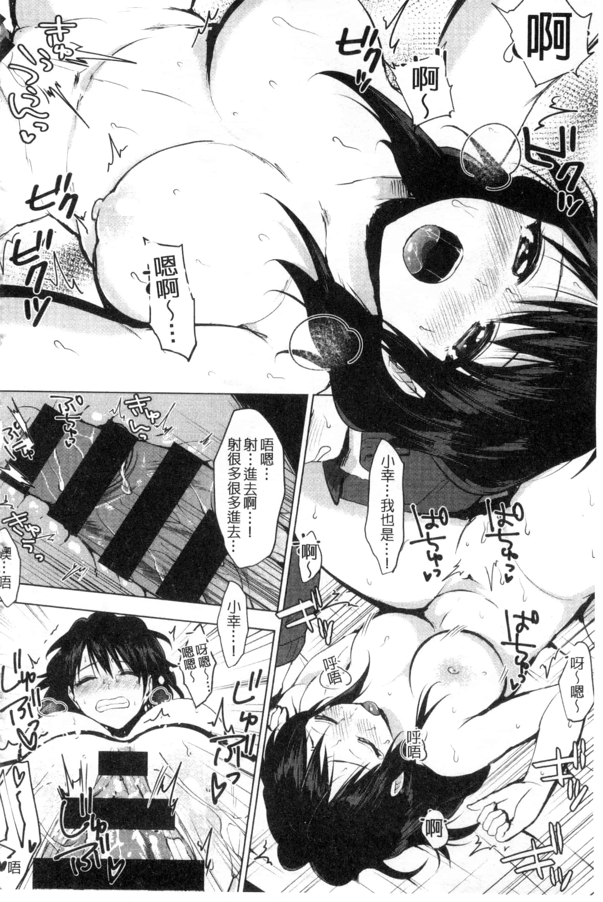 汉化版-[うえかん] 好きのサインは_第4集