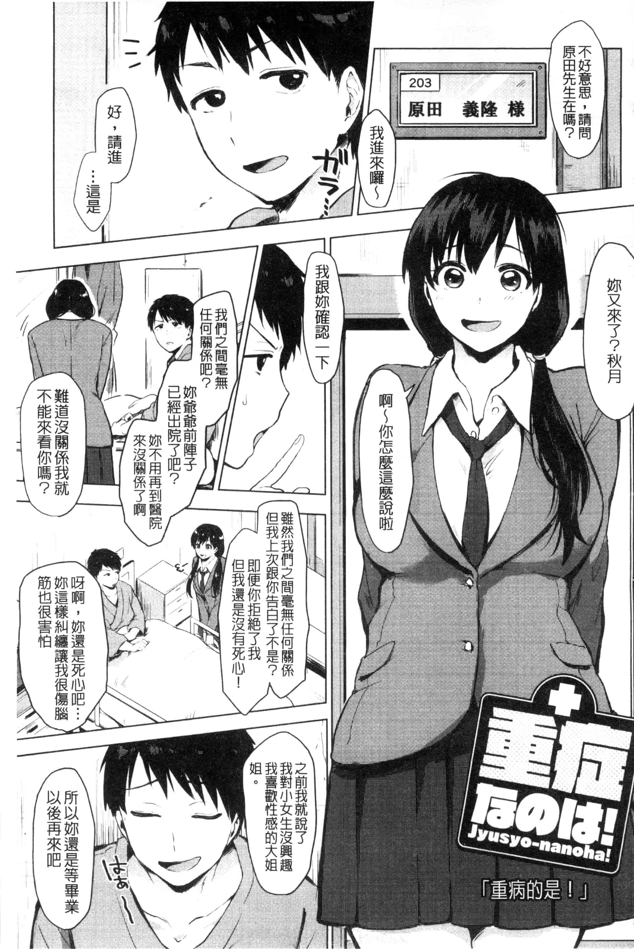 汉化版-[うえかん] 好きのサインは_第4集