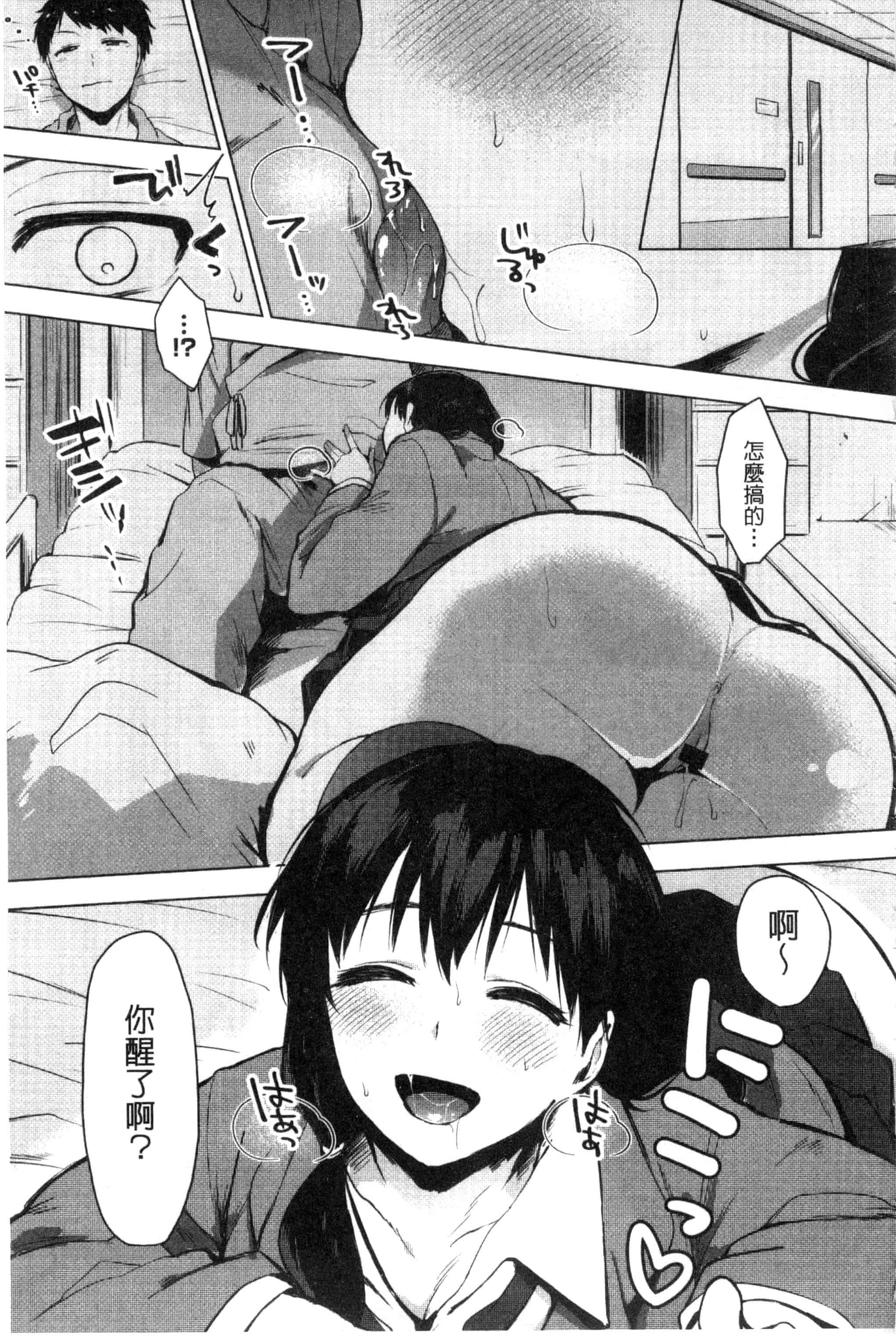汉化版-[うえかん] 好きのサインは_第4集