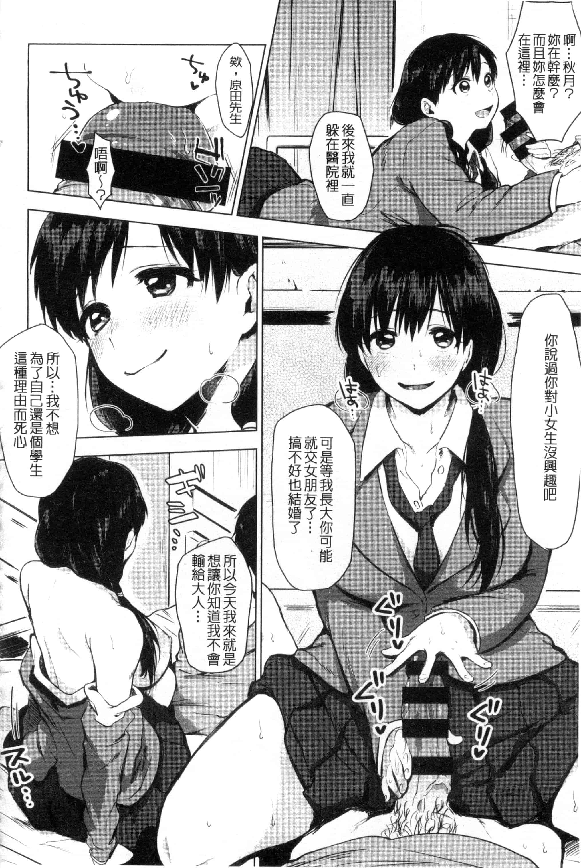 汉化版-[うえかん] 好きのサインは_第4集