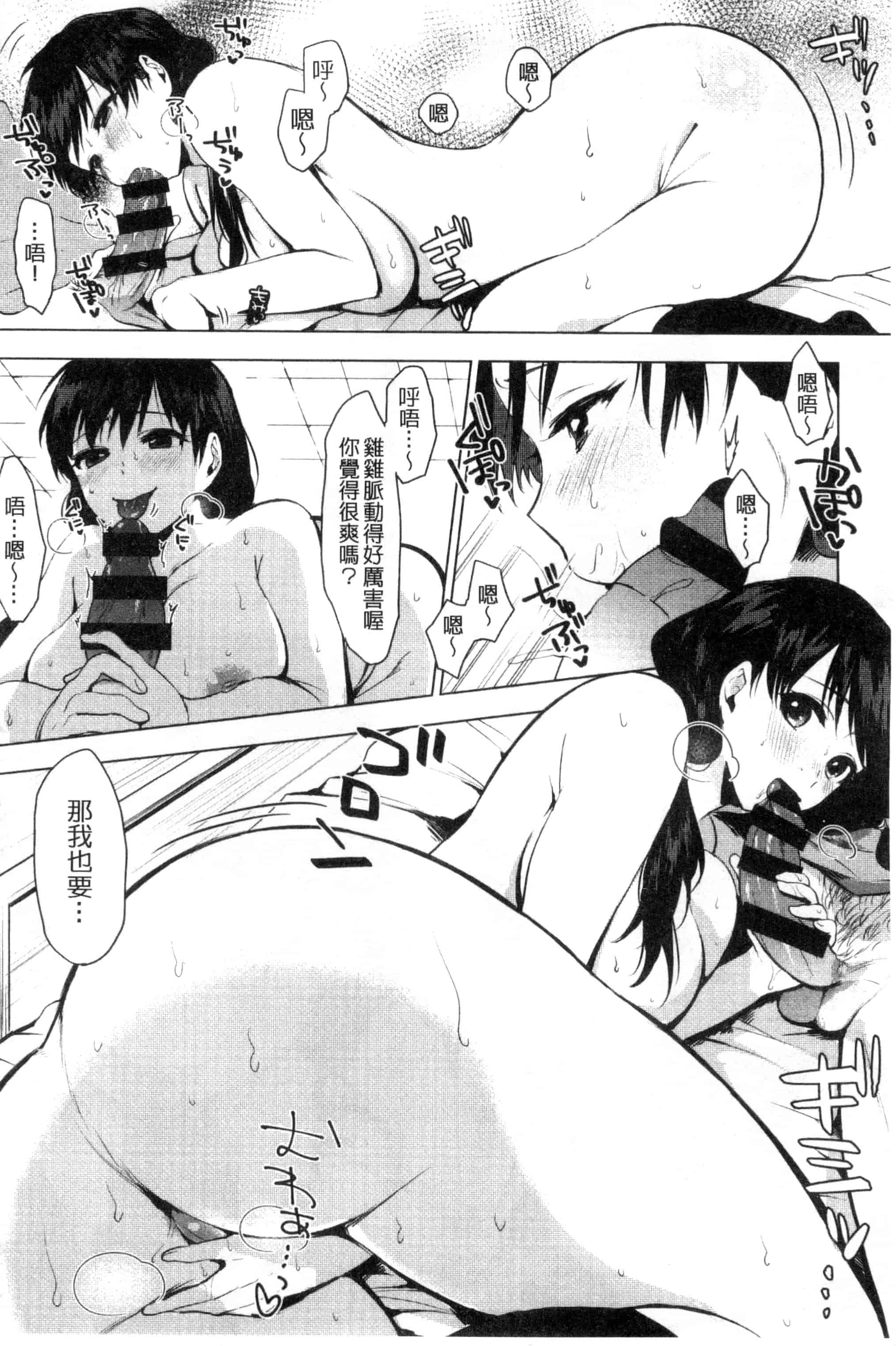 汉化版-[うえかん] 好きのサインは_第5集