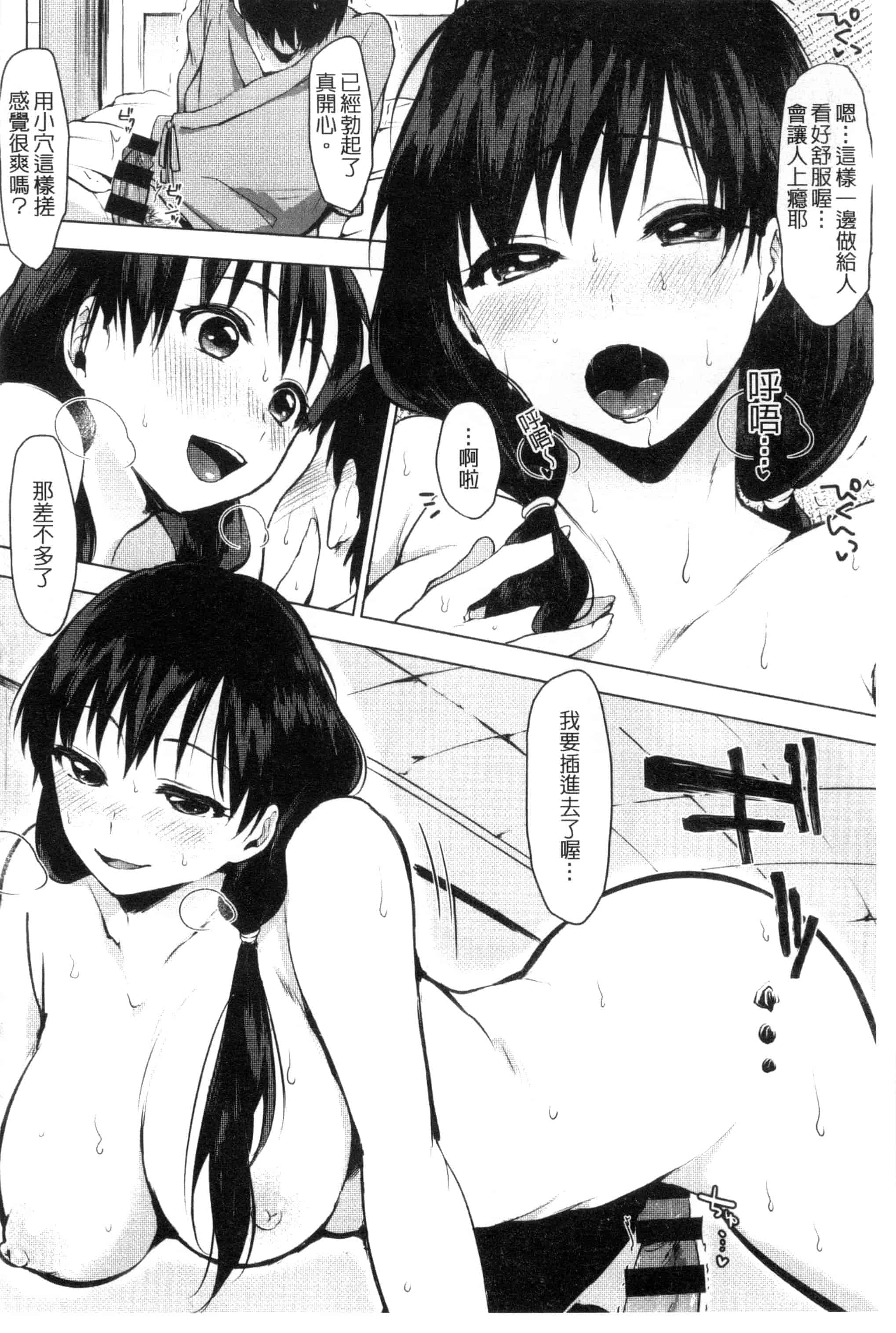 汉化版-[うえかん] 好きのサインは_第5集
