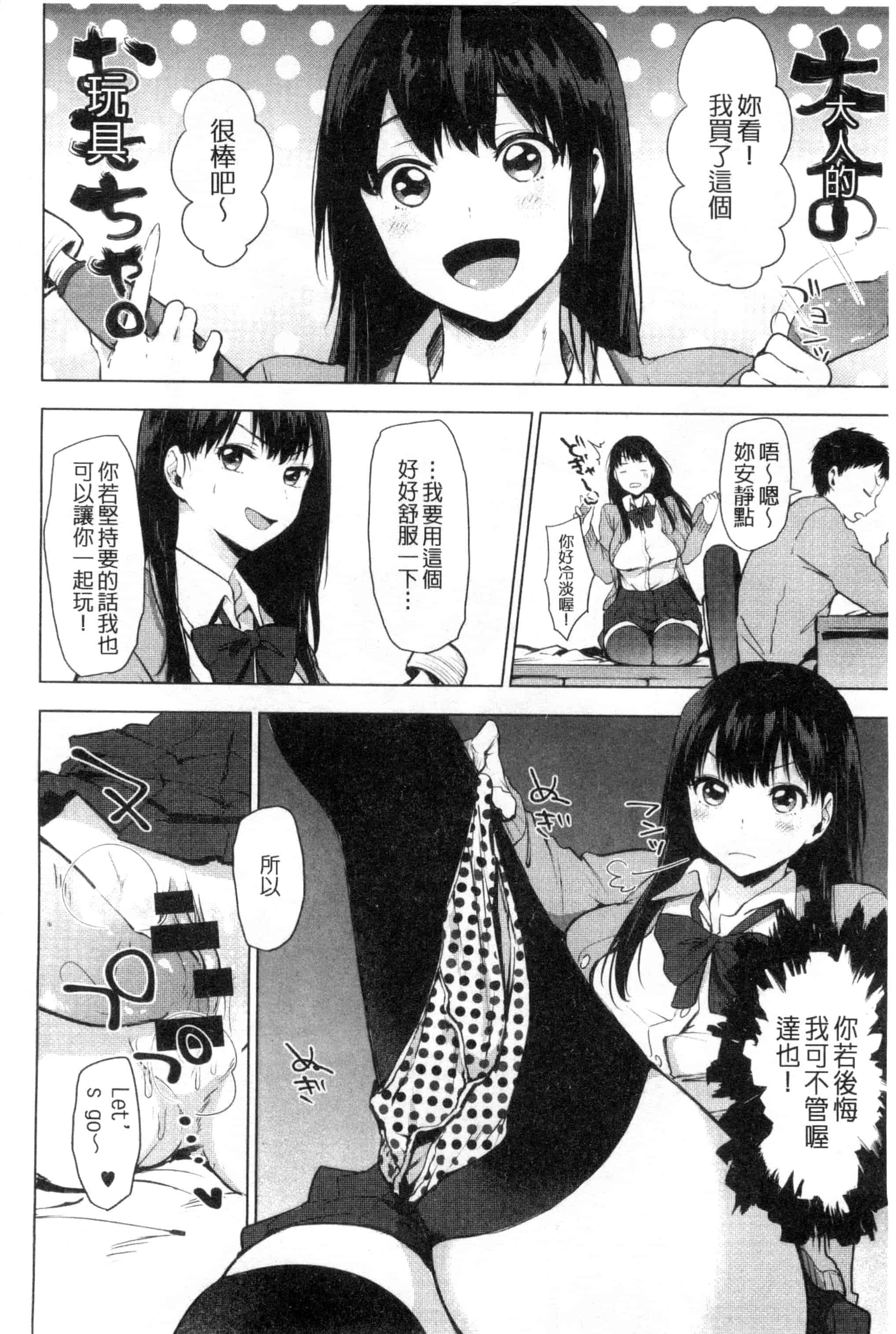 汉化版-[うえかん] 好きのサインは_第1集