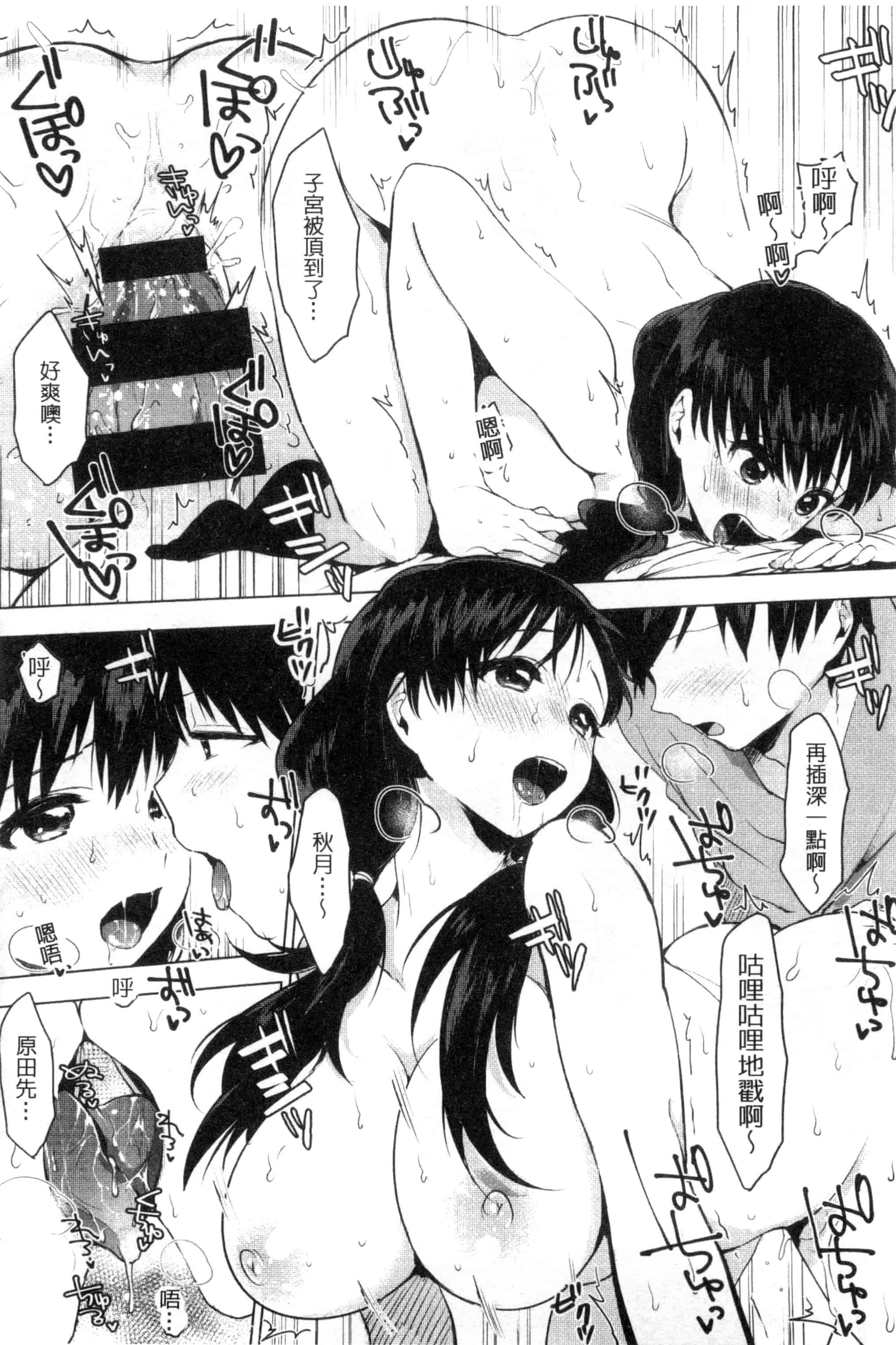 汉化版-[うえかん] 好きのサインは_第5集