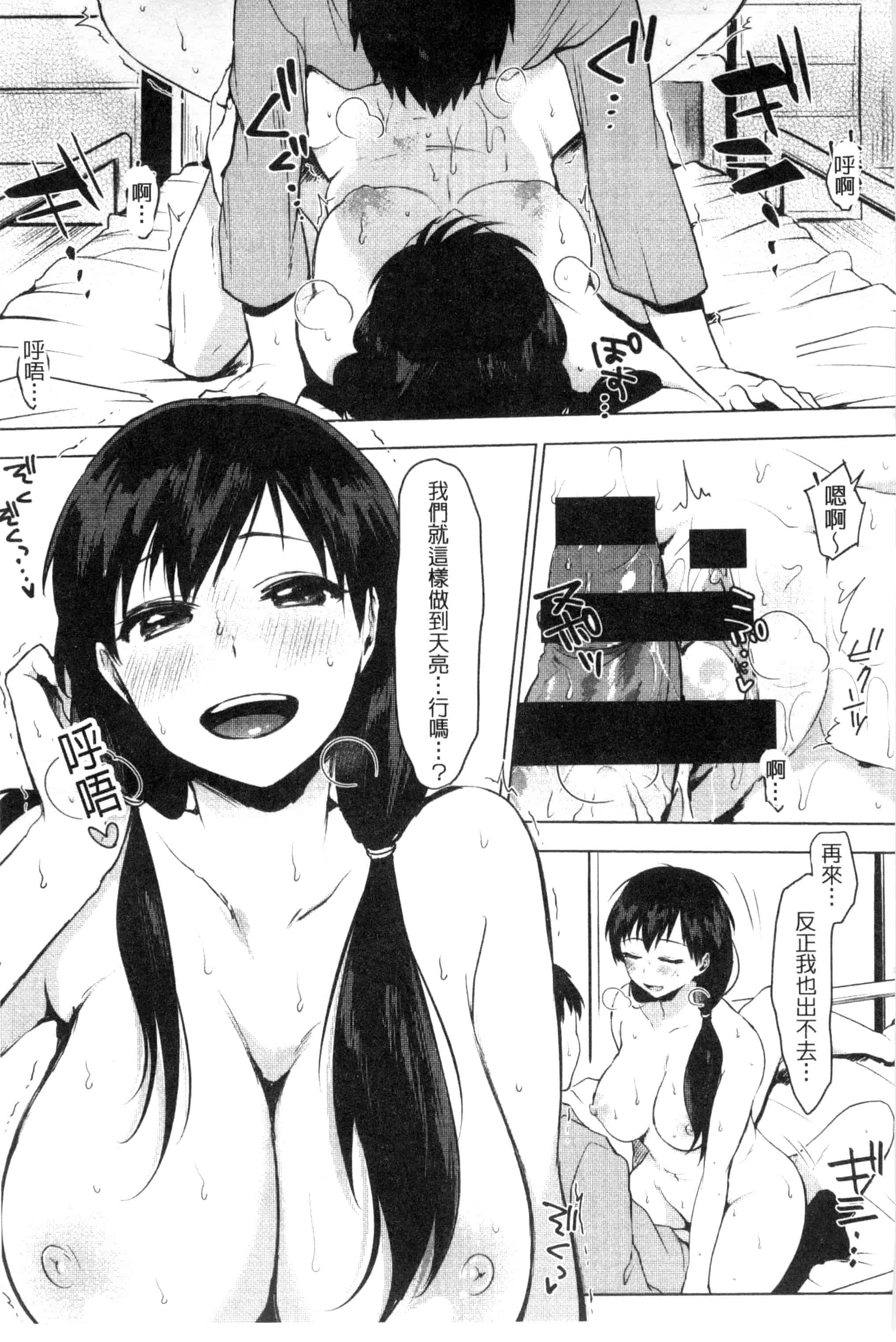 汉化版-[うえかん] 好きのサインは_第5集
