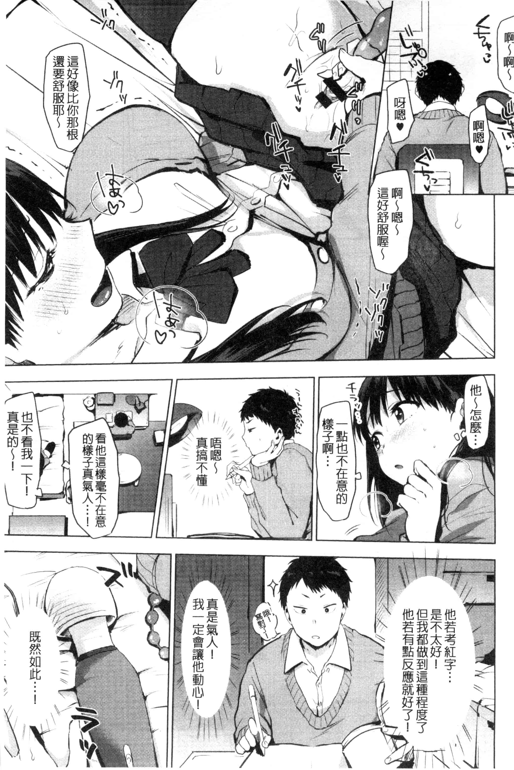 汉化版-[うえかん] 好きのサインは_第1集