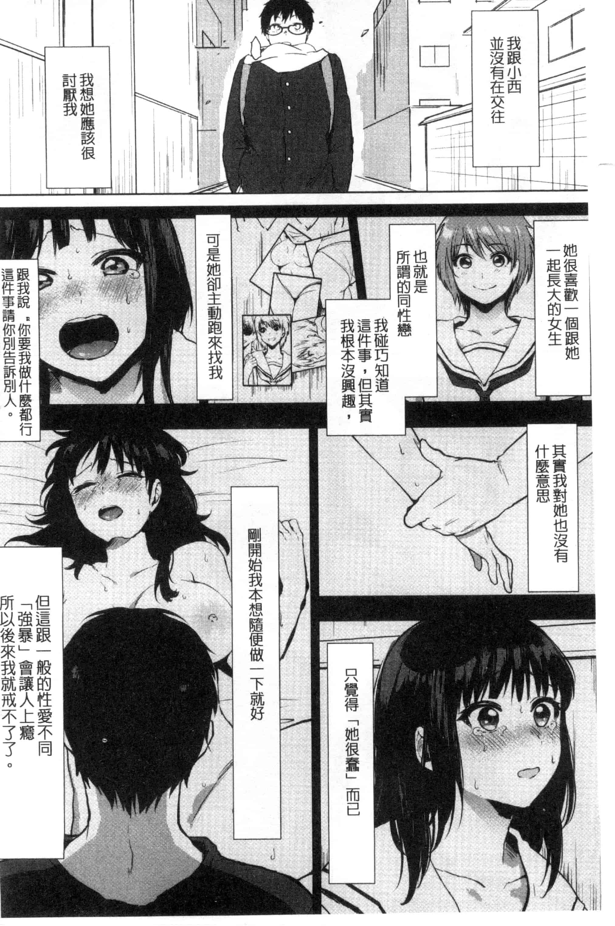 汉化版-[うえかん] 好きのサインは_第5集