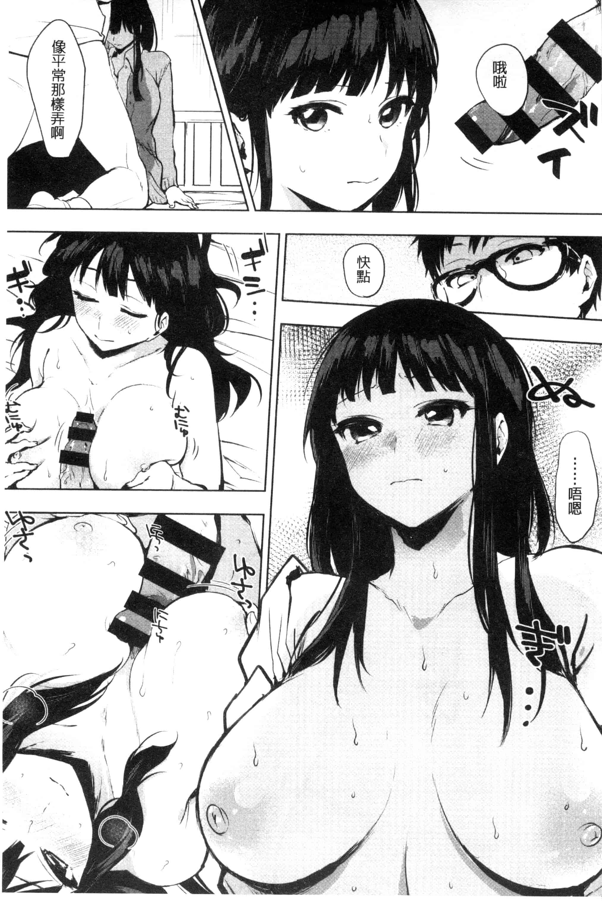 汉化版-[うえかん] 好きのサインは_第5集