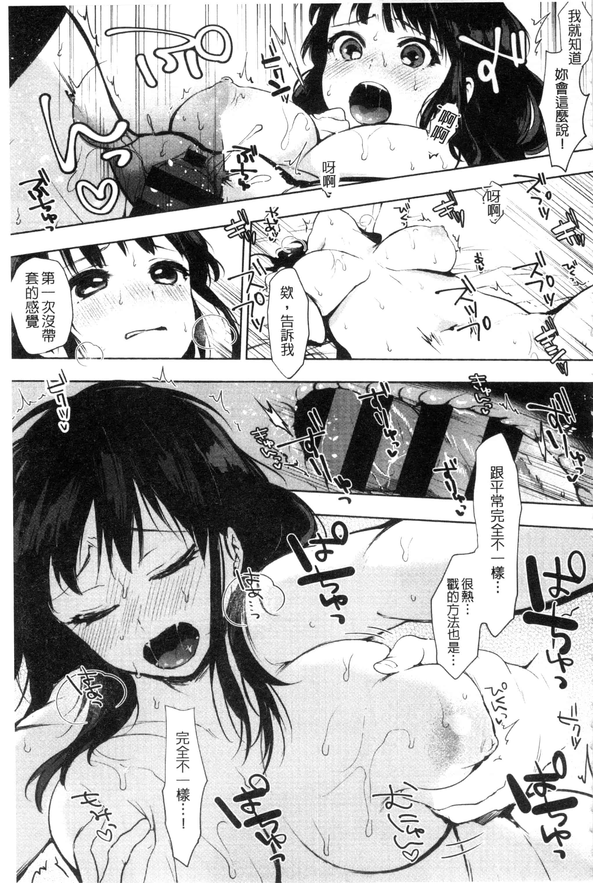 汉化版-[うえかん] 好きのサインは_第5集