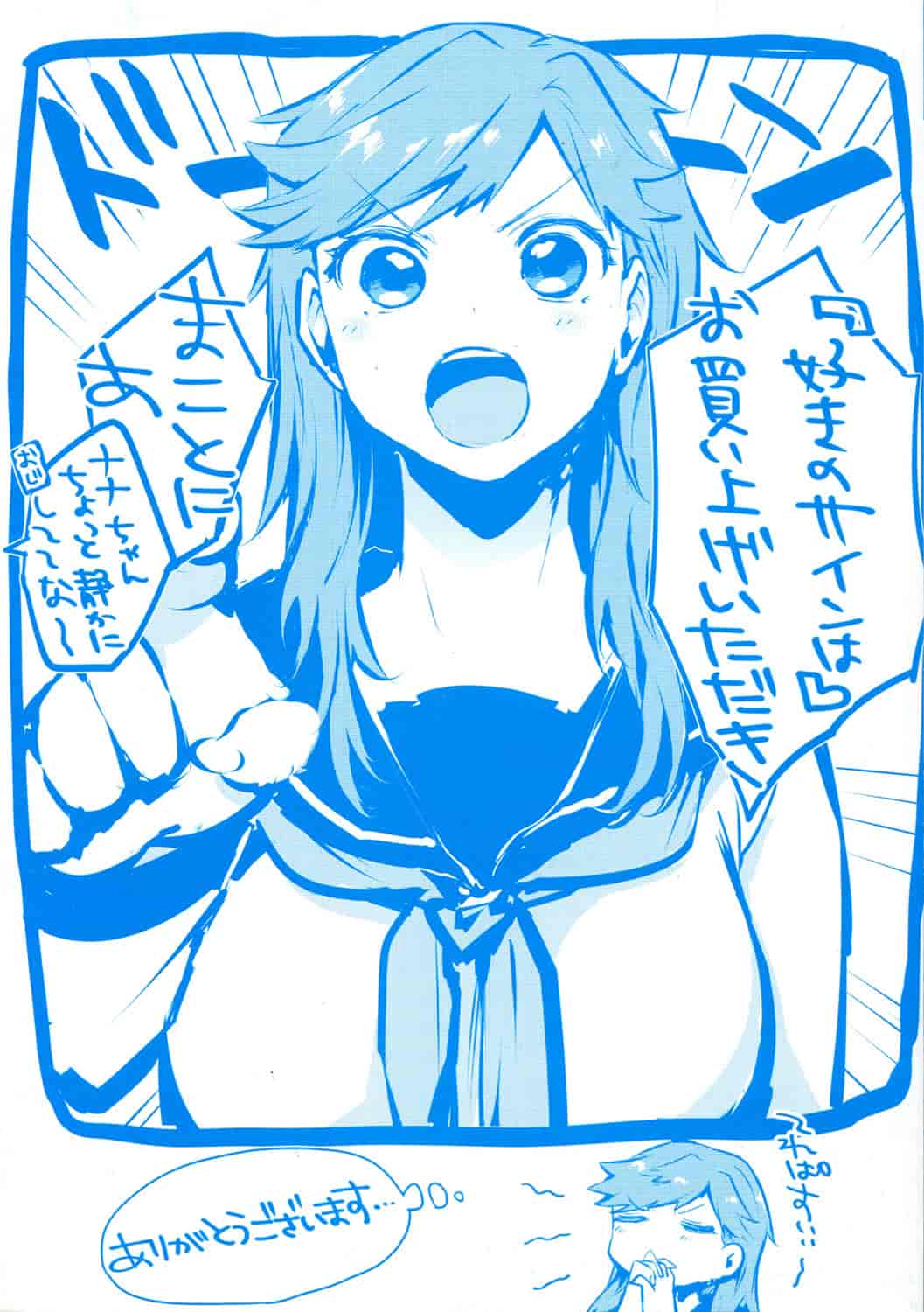 汉化版-[うえかん] 好きのサインは_第6集