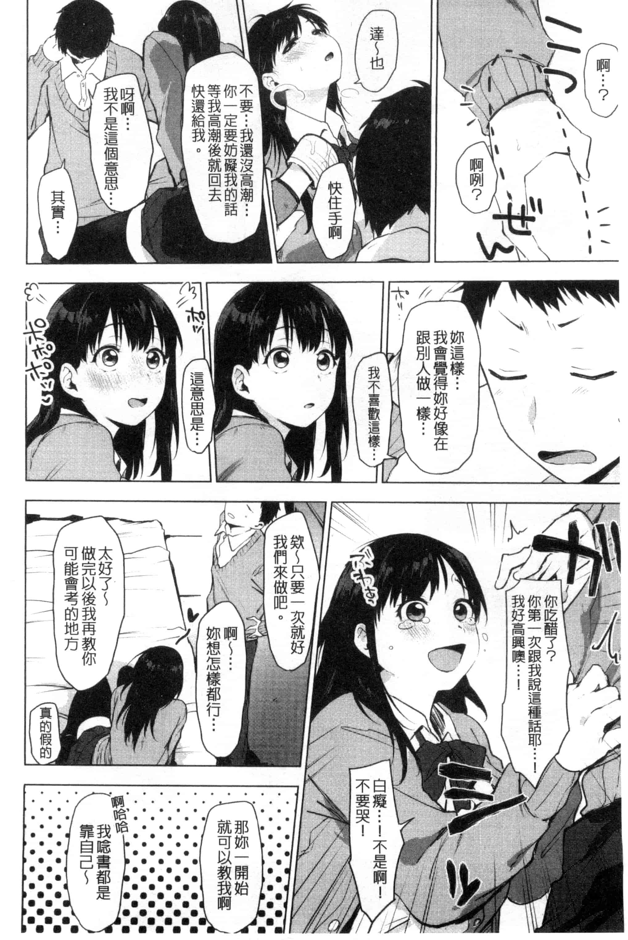 汉化版-[うえかん] 好きのサインは_第1集