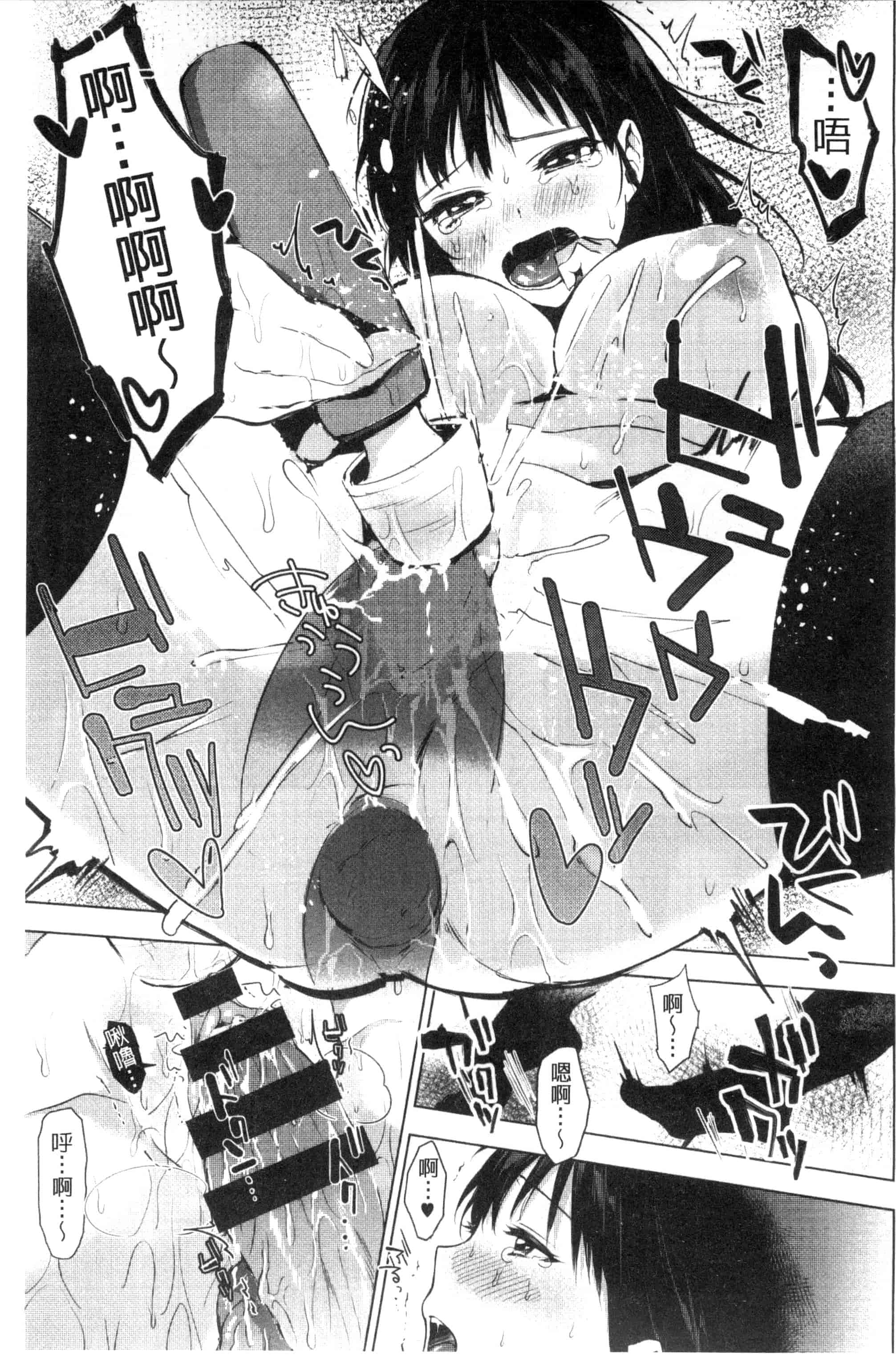 汉化版-[うえかん] 好きのサインは_第1集