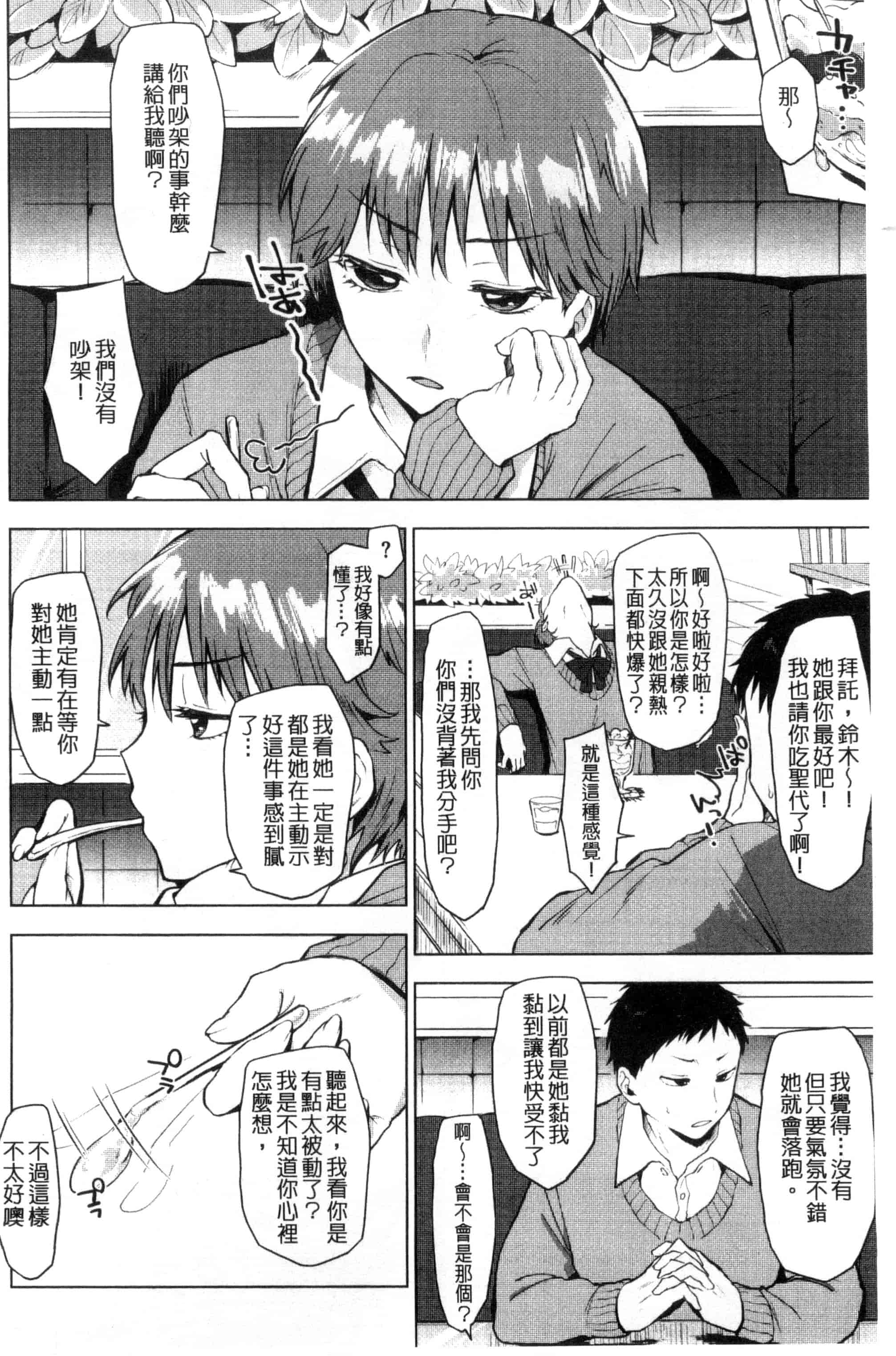 汉化版-[うえかん] 好きのサインは_第1集