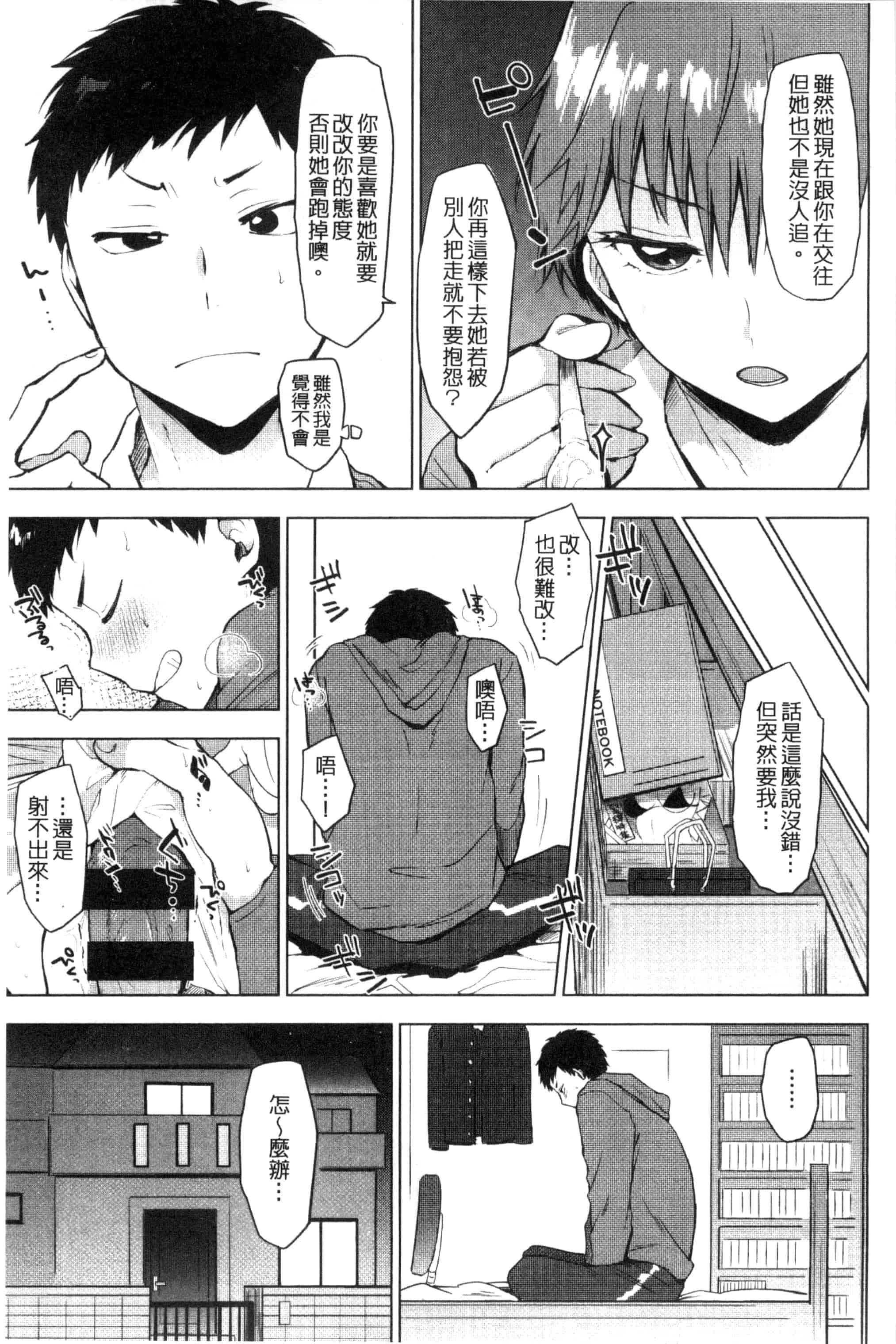 汉化版-[うえかん] 好きのサインは_第1集