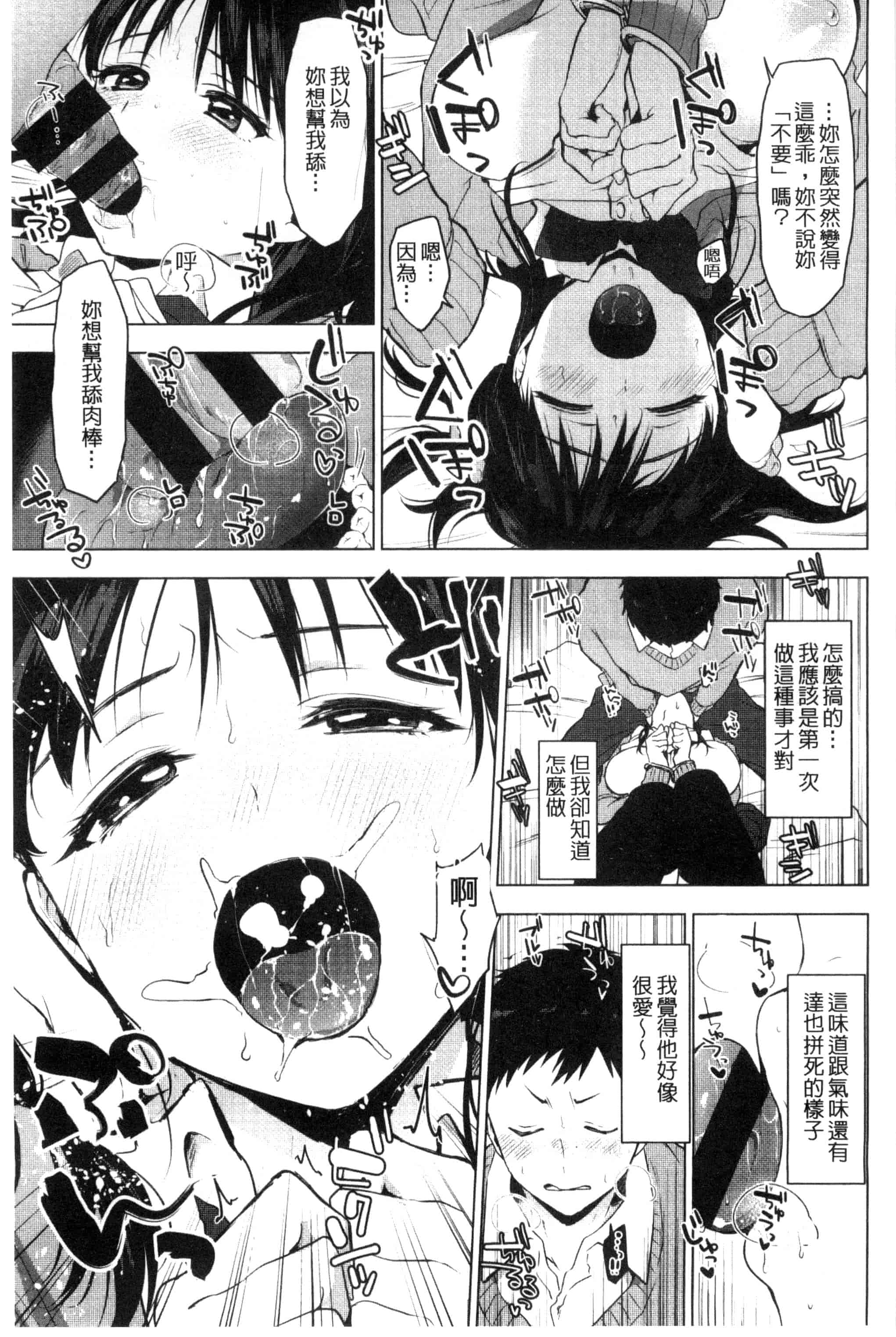 汉化版-[うえかん] 好きのサインは_第2集