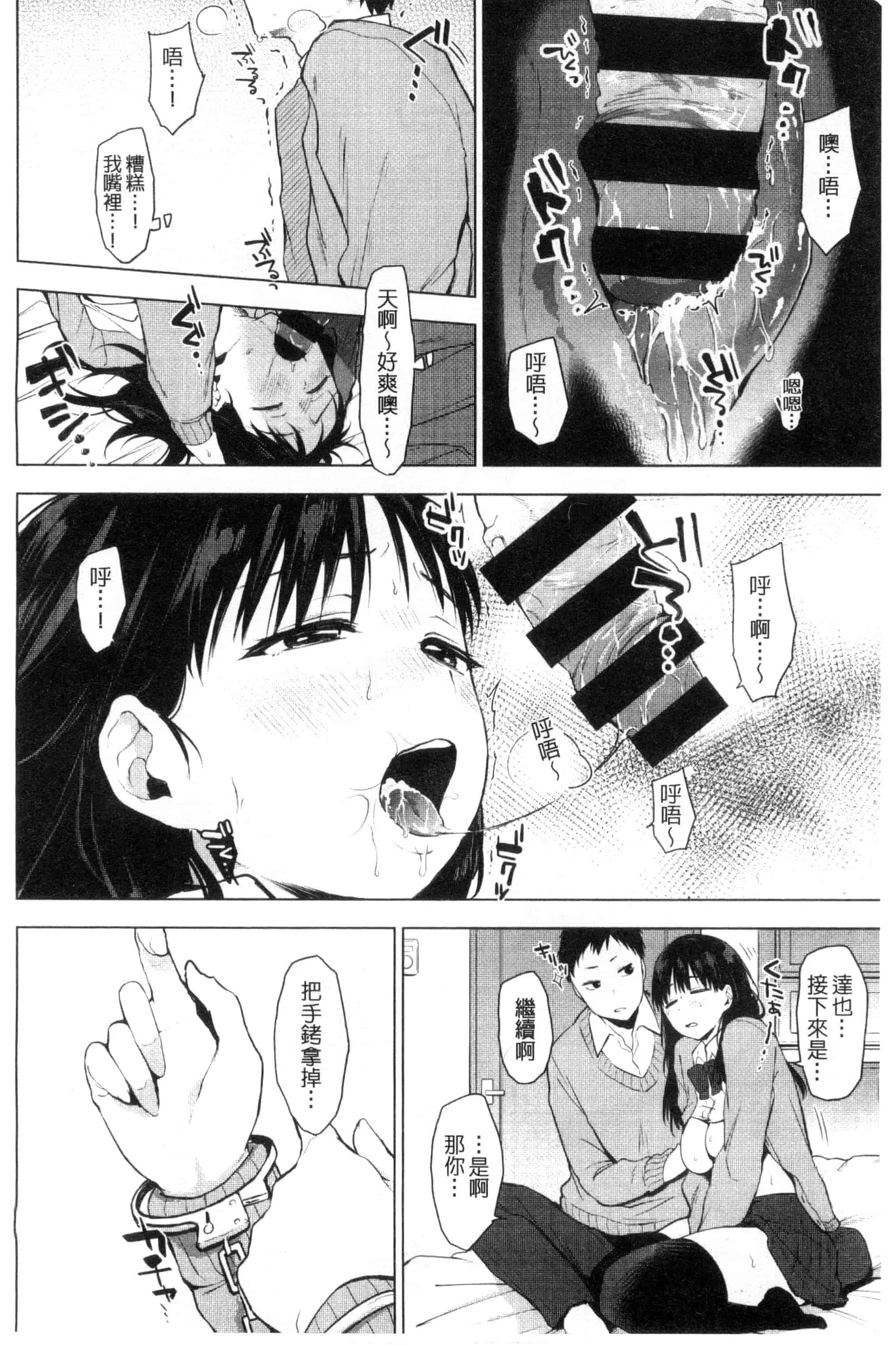 汉化版-[うえかん] 好きのサインは_第2集