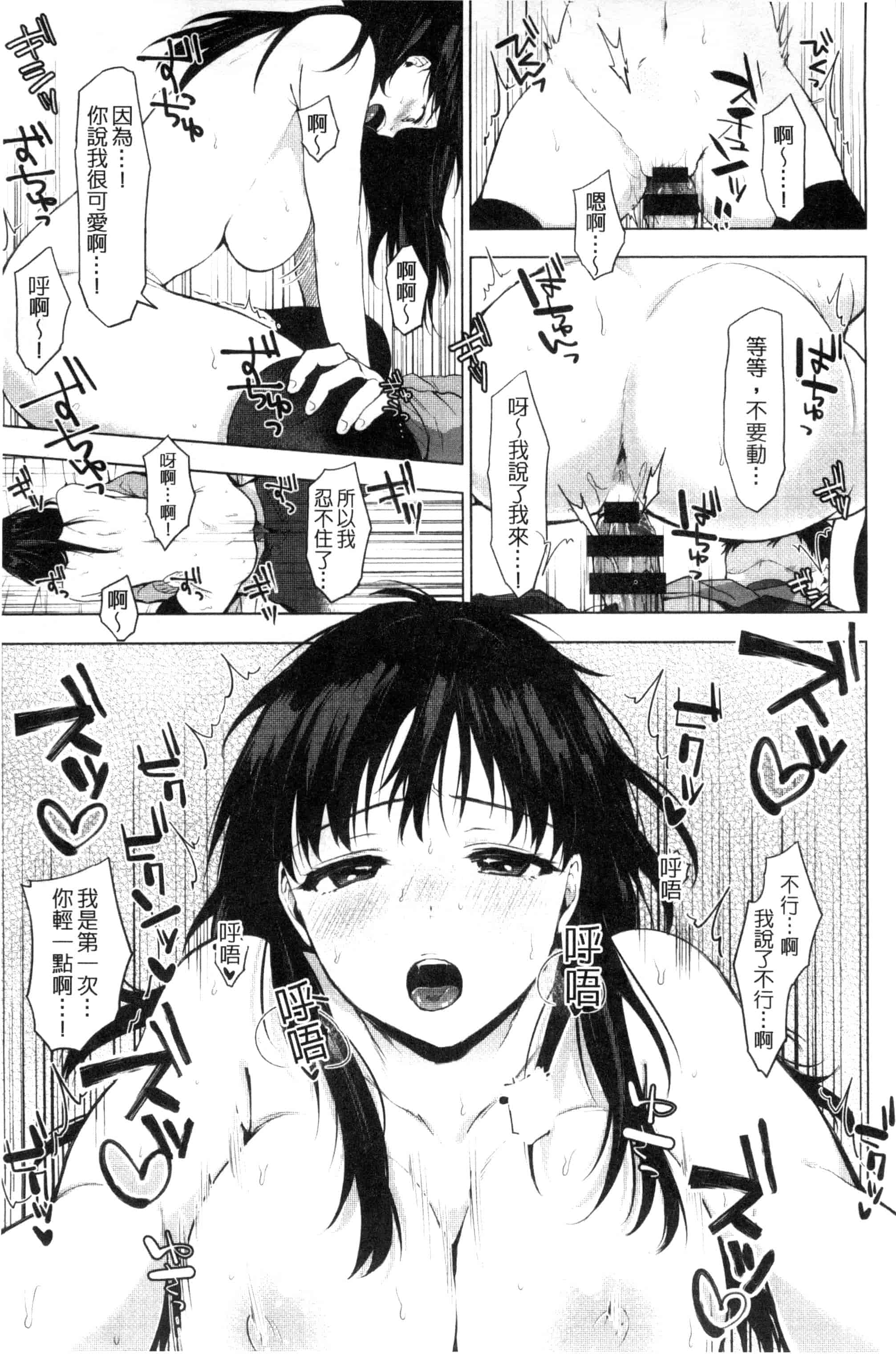 汉化版-[うえかん] 好きのサインは_第2集